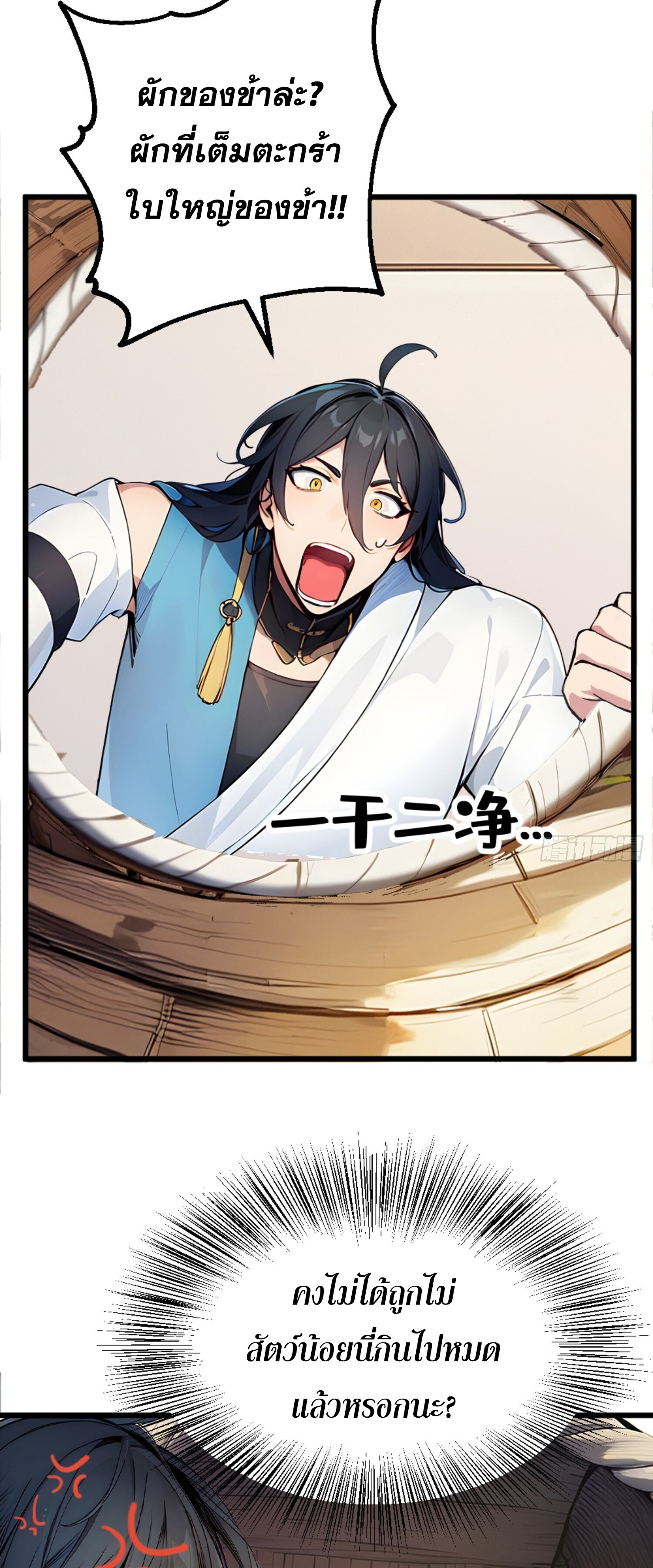 เจ้าช่วยแกล้งทำเป็นฝึกสักหน่อยจะได้ไหม ข้าขอร้อง！ ตอนที่ 5 หน้า 5