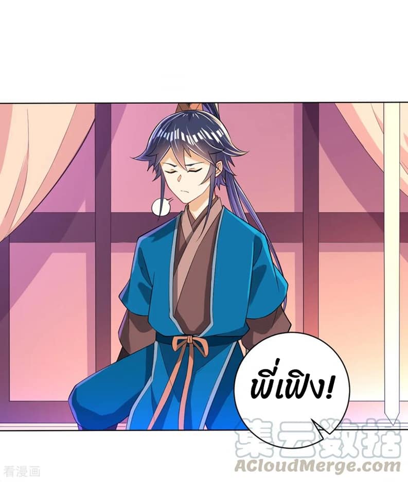 ข้ารับใช้ชั้นหนึ่ง ตอนที่ 87 หน้า 22