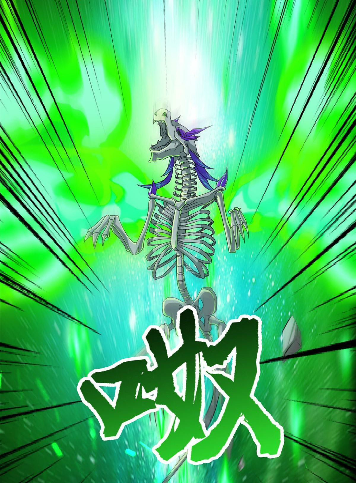 (ชนจีน) Dragon Master (จูหมิง นักรบเซียนมังกร) ตอนที่ 178 หน้า 41