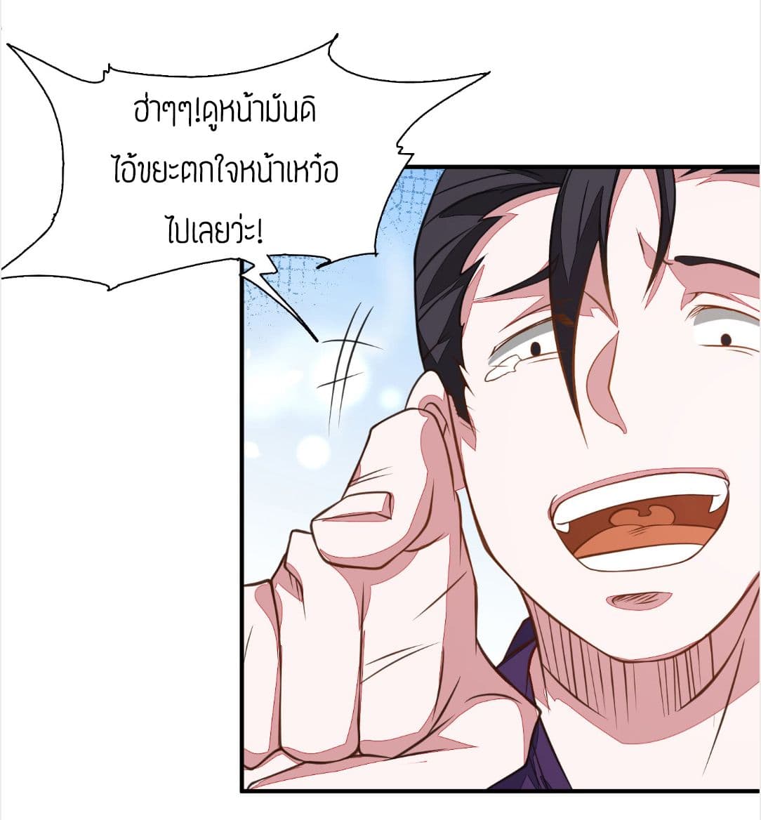 Reversal of God King ตอนที่ 4 หน้า 32