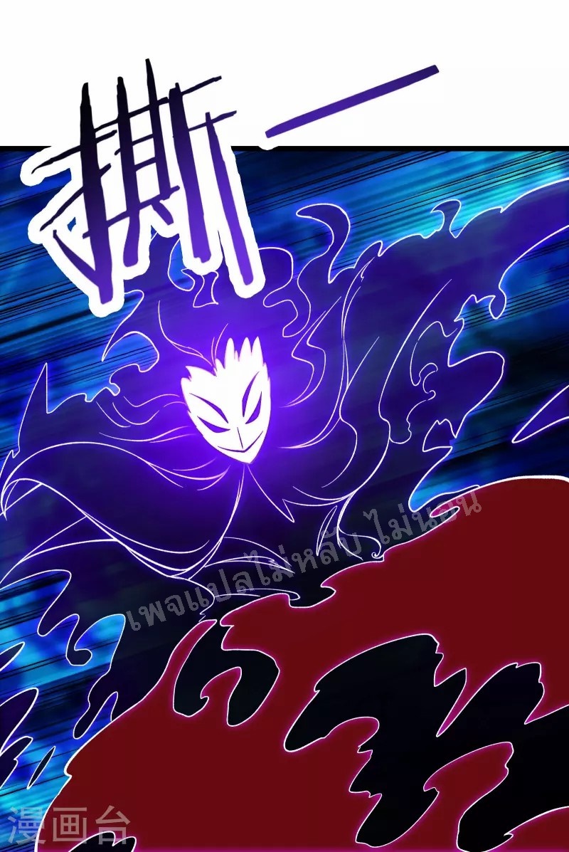 ฮาเร็มของข้ามีแต่ลูกศิษย์หญิงทั้งนั้น ตอนที่ 71 หน้า 7