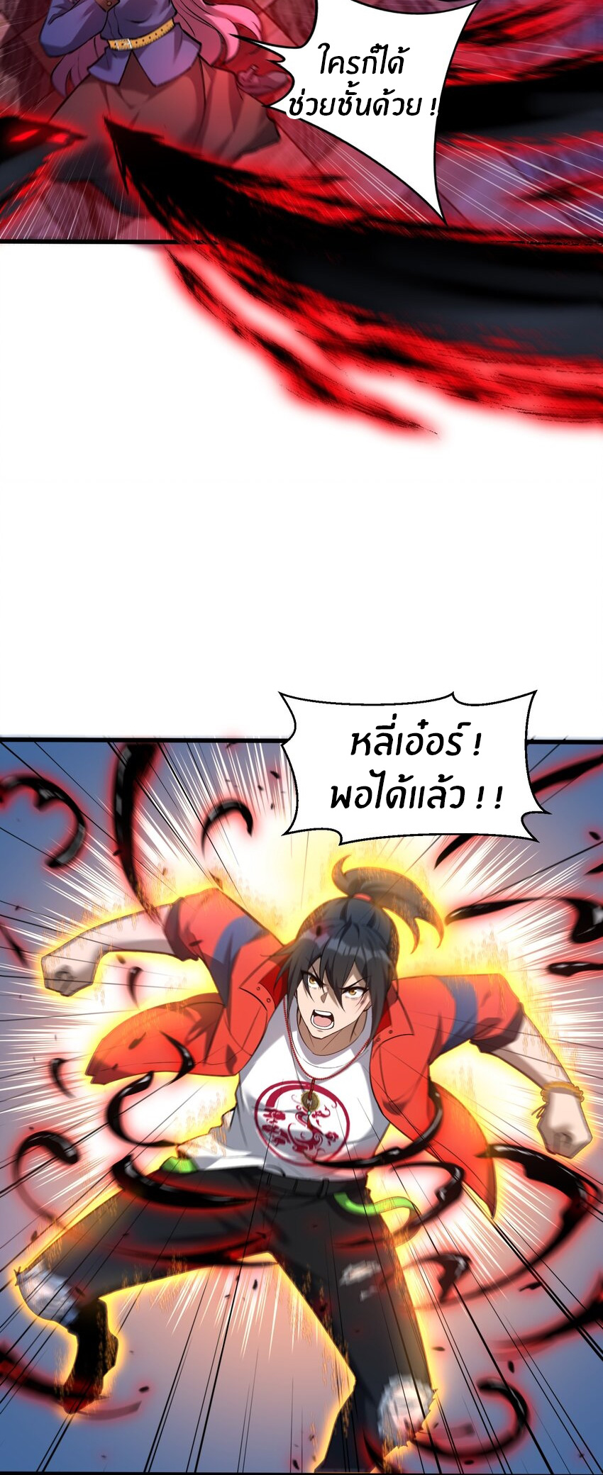 During the live broadcast, I proposed to the female ghost - she really agreed?! ตอนที่ 35 หน้า 20