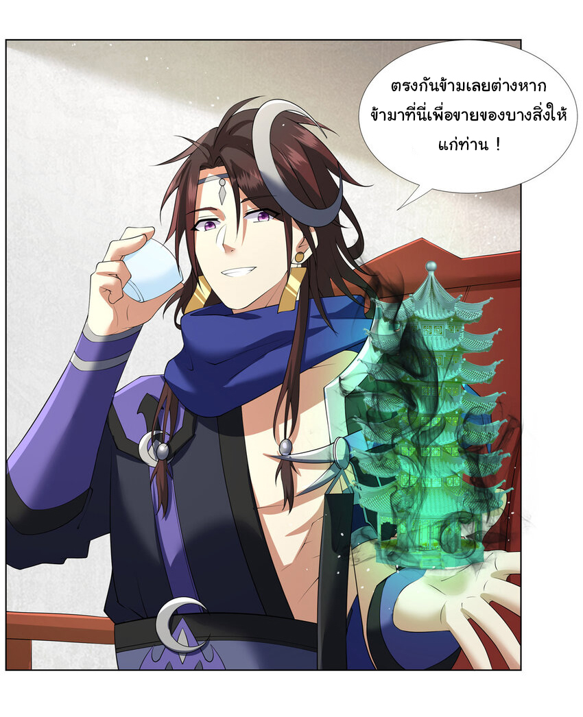 ข้าฝึกยุทธสายธรรมะในลัทธิมาร ตอนที่ 12 หน้า 10