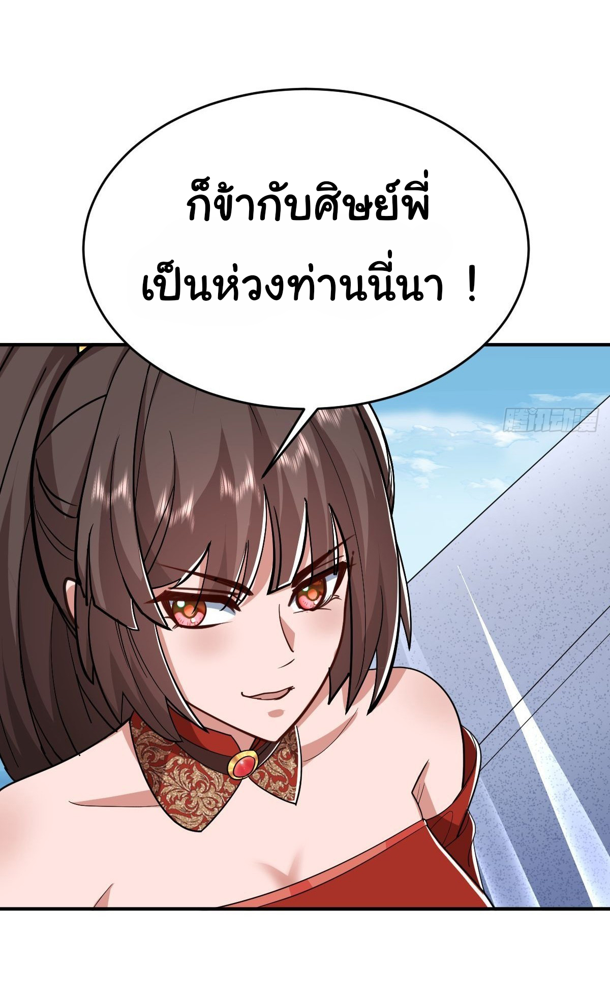 เทพยุทธมหาวิบัติ ตอนที่ 20 หน้า 27