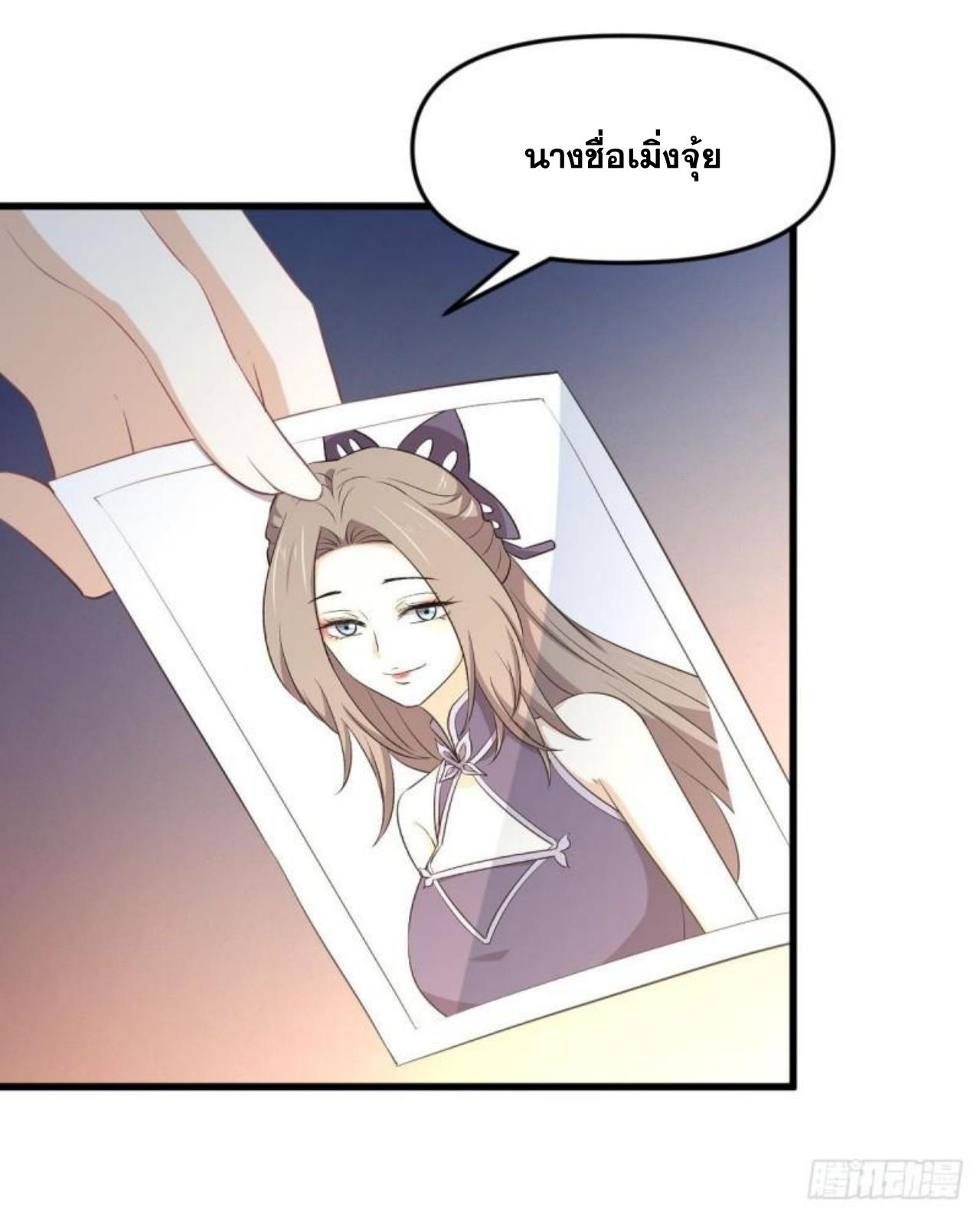 Immortal Swordsman in The Reverse World ข้าเซียนกระบี่ไม่เกาะสตรี ตอนที่ 307 หน้า 8