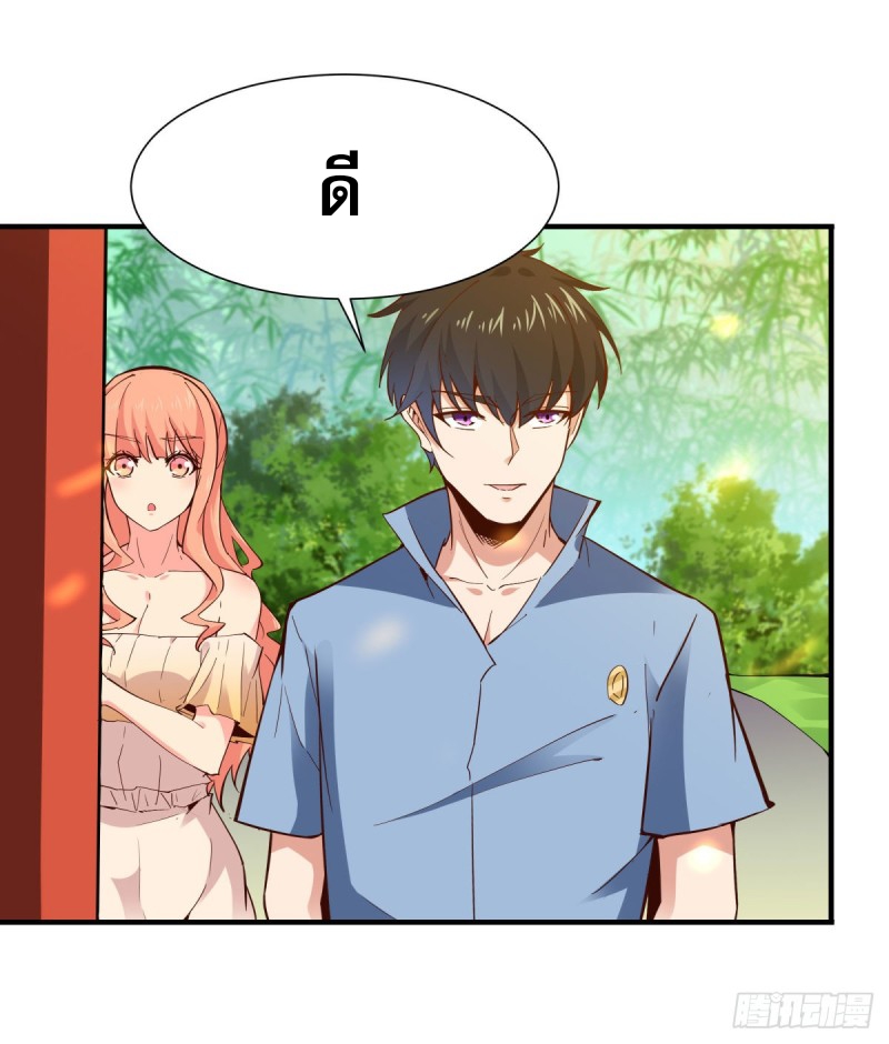 Rebirth City Deity - การเกิดใหม่ของเทพเซียนแห่งนคร ตอนที่ 16 หน้า 17