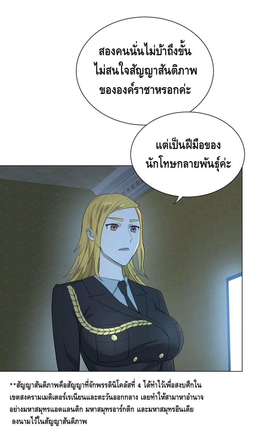 List of villains ตอนที่ 9 หน้า 37