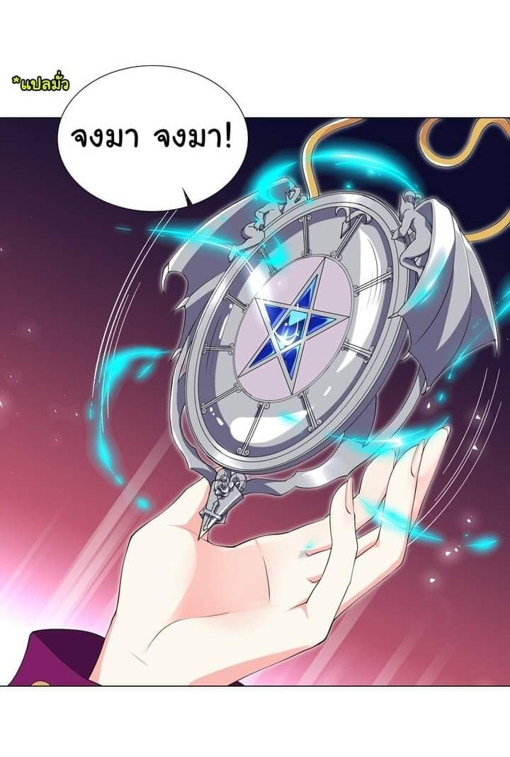 ผมเกิดใหม่เป็นสุดยอดเทพและตัวละครในเกมของผมเป็นเจ้าหญิงแห่งโชคที่มีค่าโชค666นะคร๊าบบ ตอนที่ 4 หน้า 3