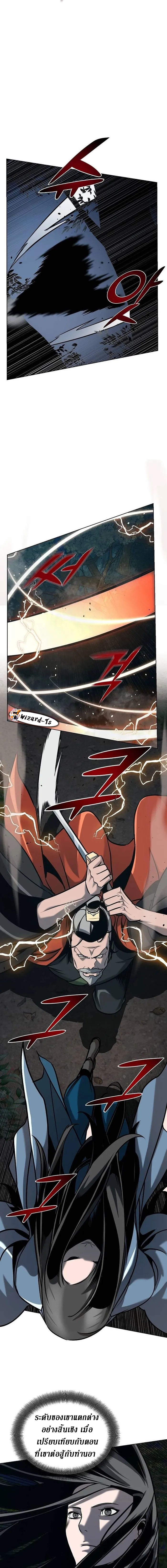 The mysterious world's greatest martial artist little prince ตอนที่ 20 หน้า 3