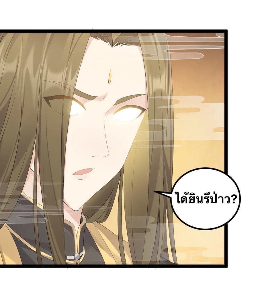 เทพวายร้ายกลับชาติมาเกิดใหม่ ตอนที่ 111 หน้า 4
