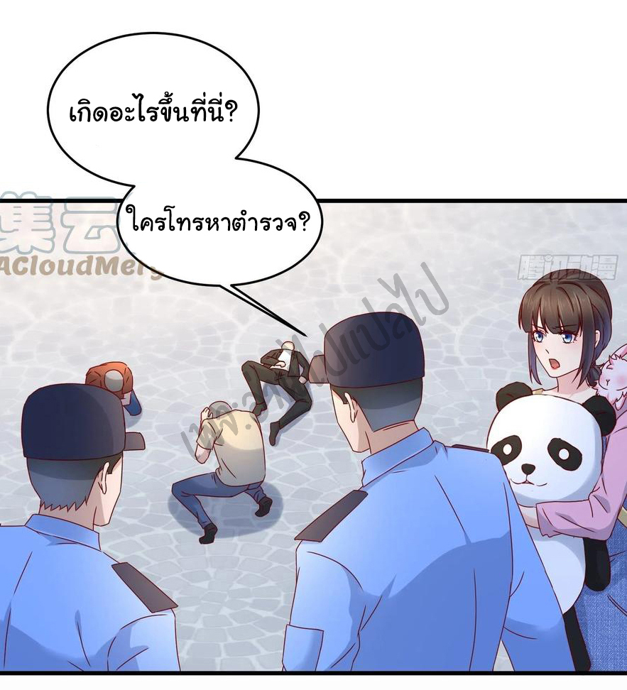 Best system Investors in the city ตอนที่ 37 หน้า 12