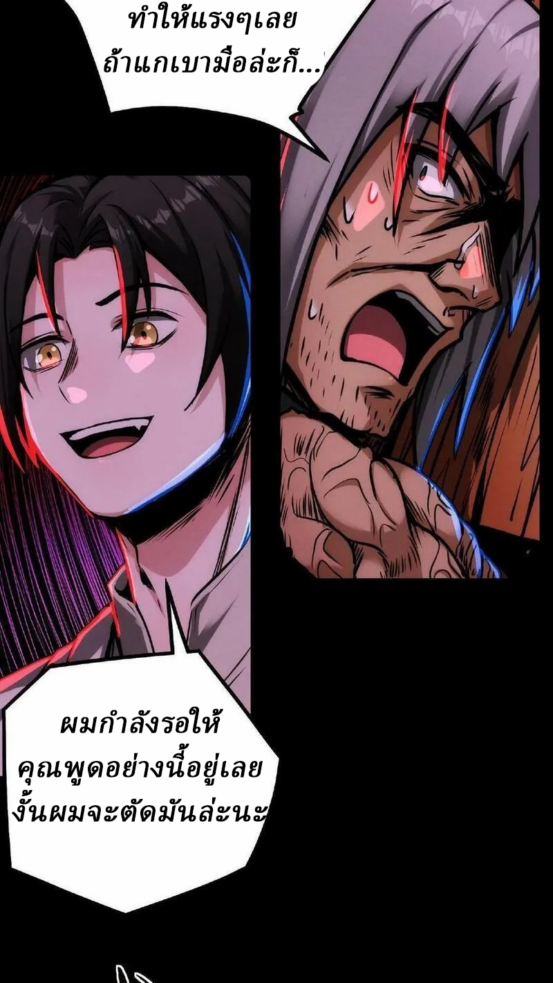 Mysterious Pharmacist ตอนที่ 21 หน้า 12