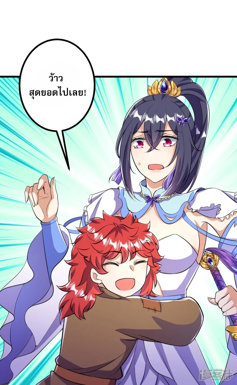 ผู้ขัดเกลาร่างกายที่แข็งแกร่งที่สุดในประวัติศาสตร์ ตอนที่ 11 หน้า 14