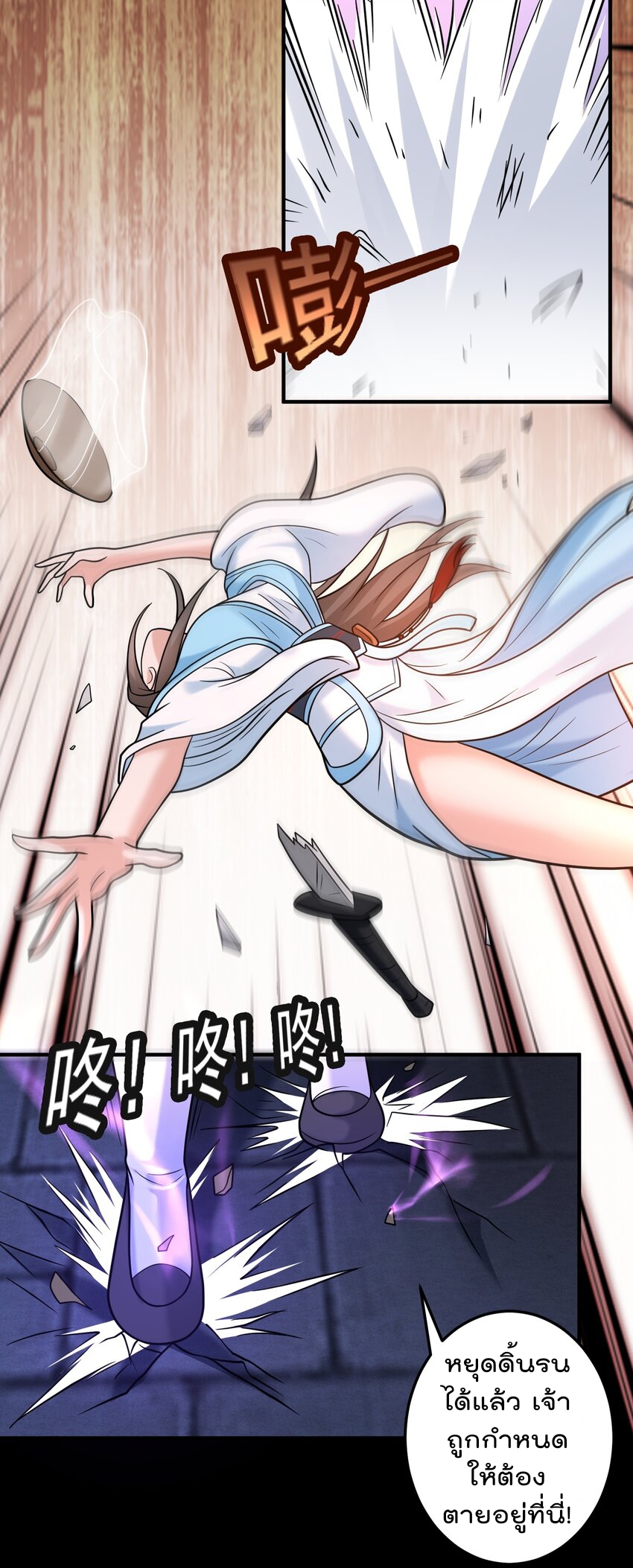 สมบัติทั้งหมดที่ข้าทิ้งไปตอนนี้กลายเป็นผู้หญิงไปซะแล้ว (ชนต้นฉบับ) ตอนที่ 58 หน้า 18