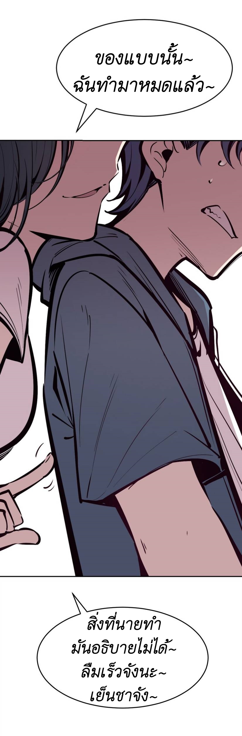 Demon x Angel can't get along! ตอนที่ 72 หน้า 11