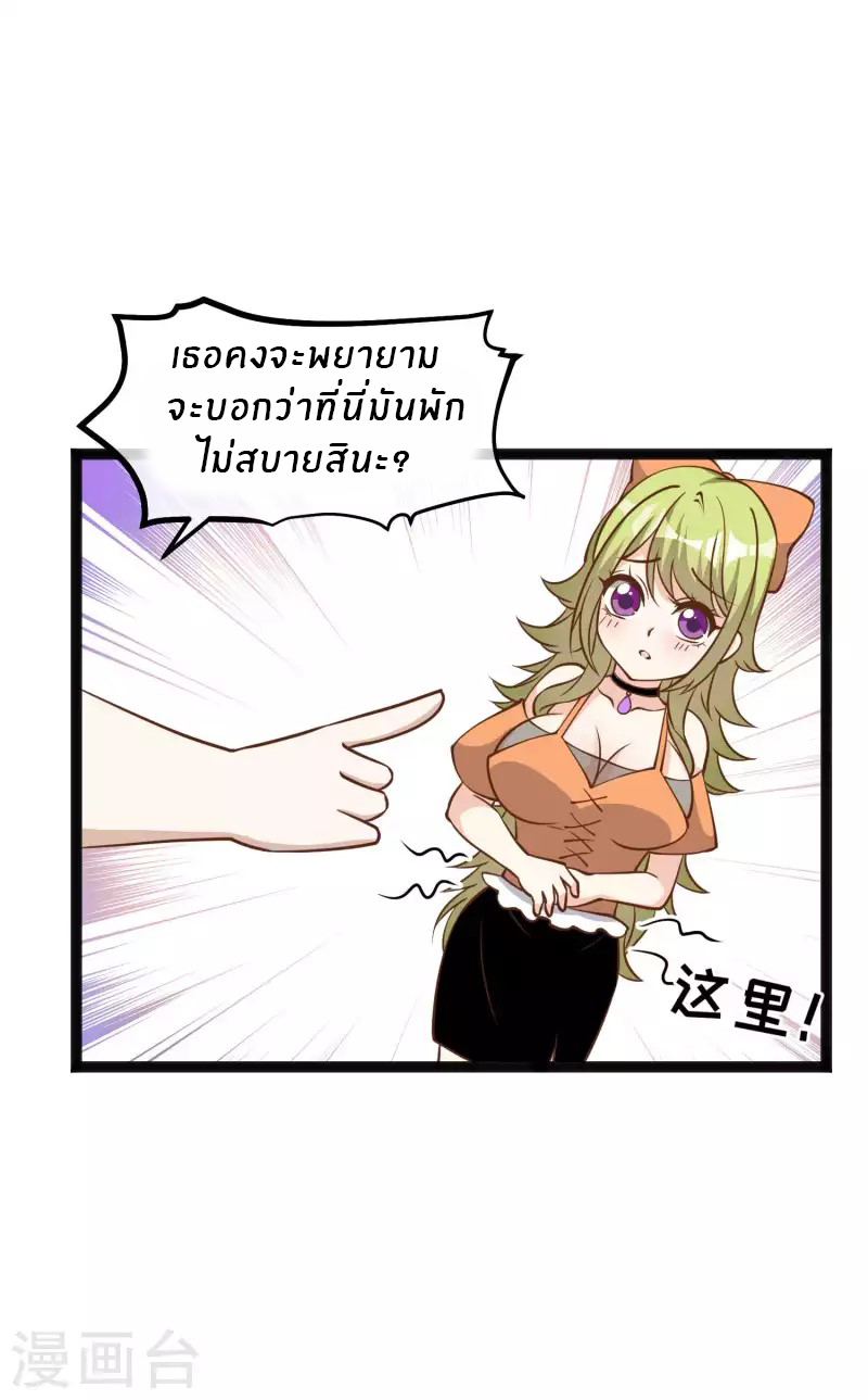 God Fisherman ตอนที่ 160 หน้า 17