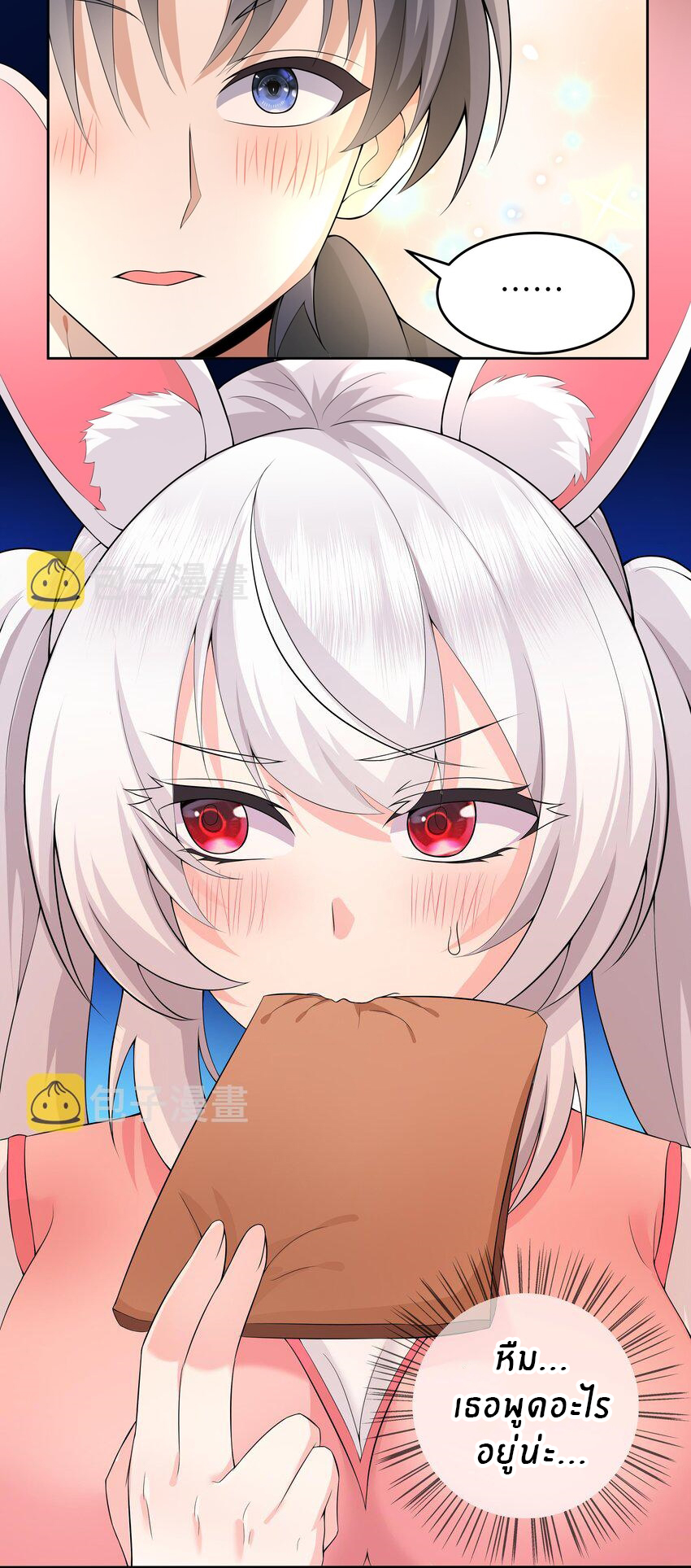 แม่สาวกระต่ายขาว (ชนต้นฉบับ) ตอนที่ 15 หน้า 13