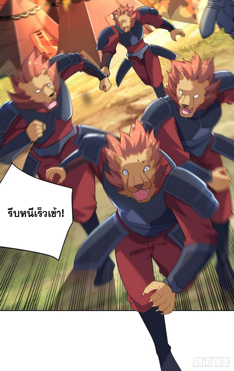 จักรพรรดิ 80,000 ปี ตอนที่ 115 หน้า 6