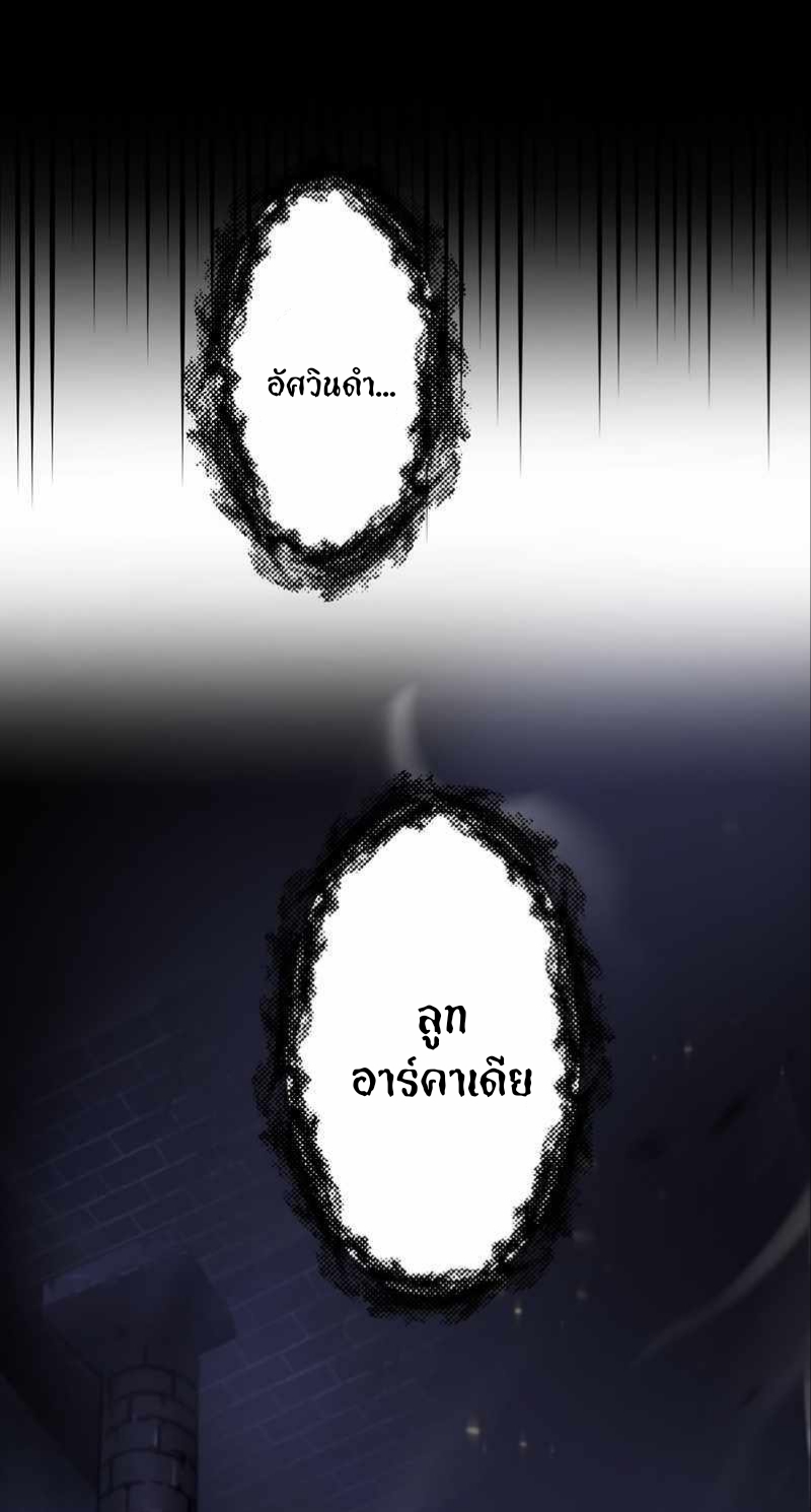 ฉันกลับชาติมาเกิดใหม่เป็นก็อบลินระดับ SSS ตอนที่ 31 หน้า 9