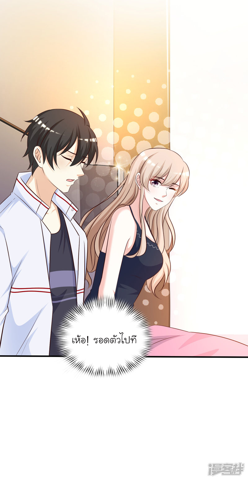 ราชาดอกไม้อมตะ ตอนที่ 37 หน้า 7