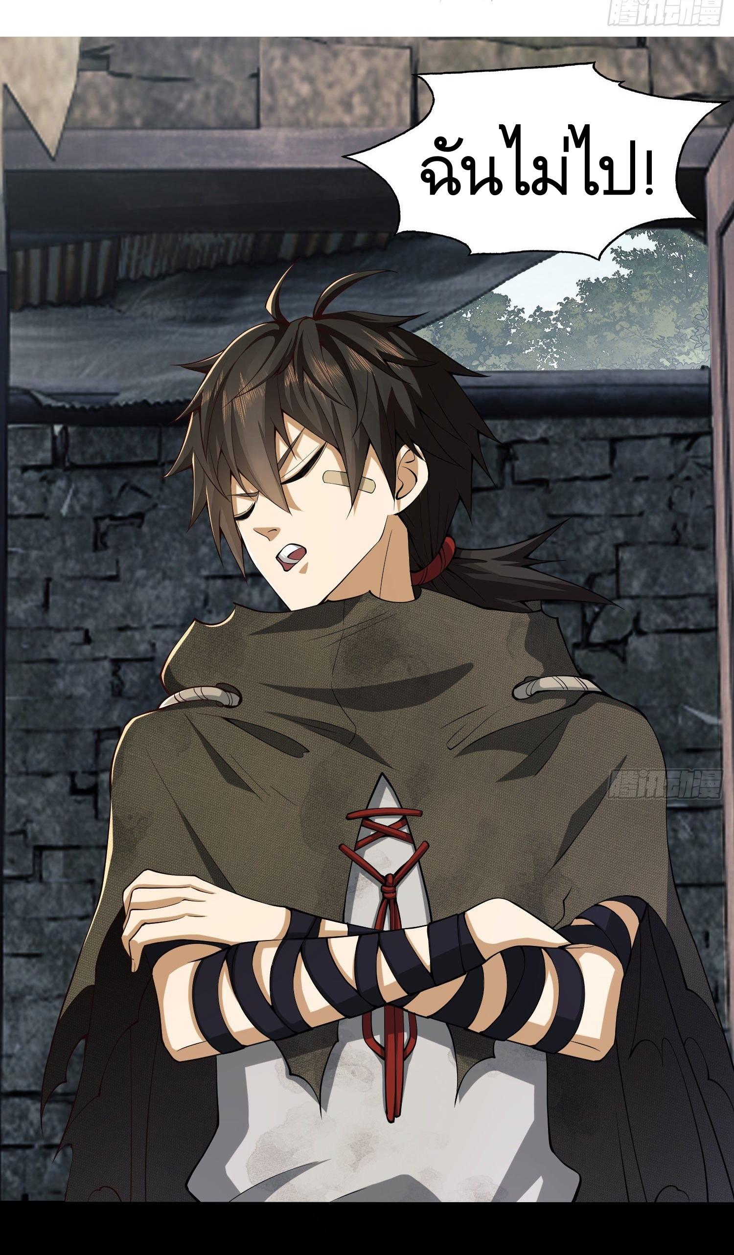 THE FIRST ORDER ตอนที่ 17 หน้า 27