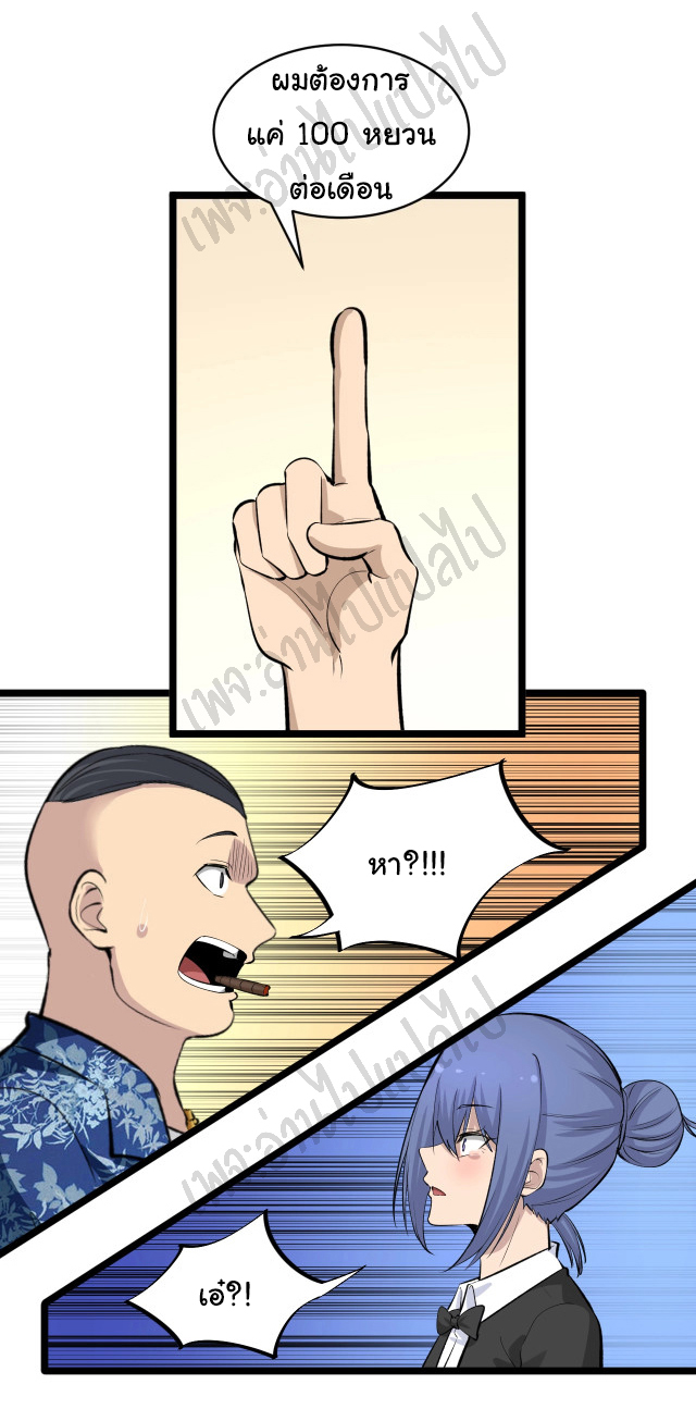 Sanjie Taobao Store ระบบร้านค้าเทพเจ้า ตอนที่ 166 หน้า 18