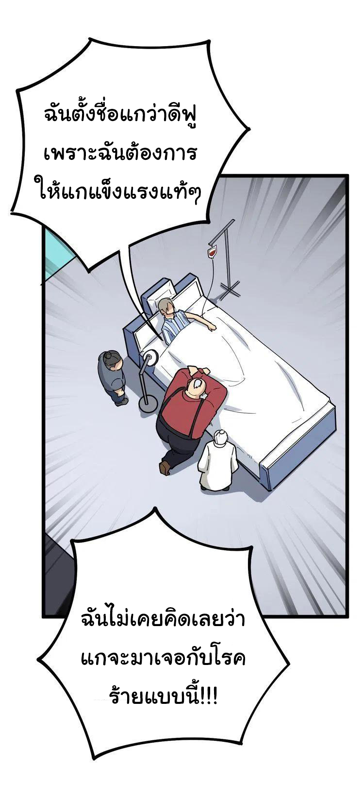 Bad Hand Witch Doctor สุดยอดพ่อมดหมอผี ตอนที่ 35 หน้า 41