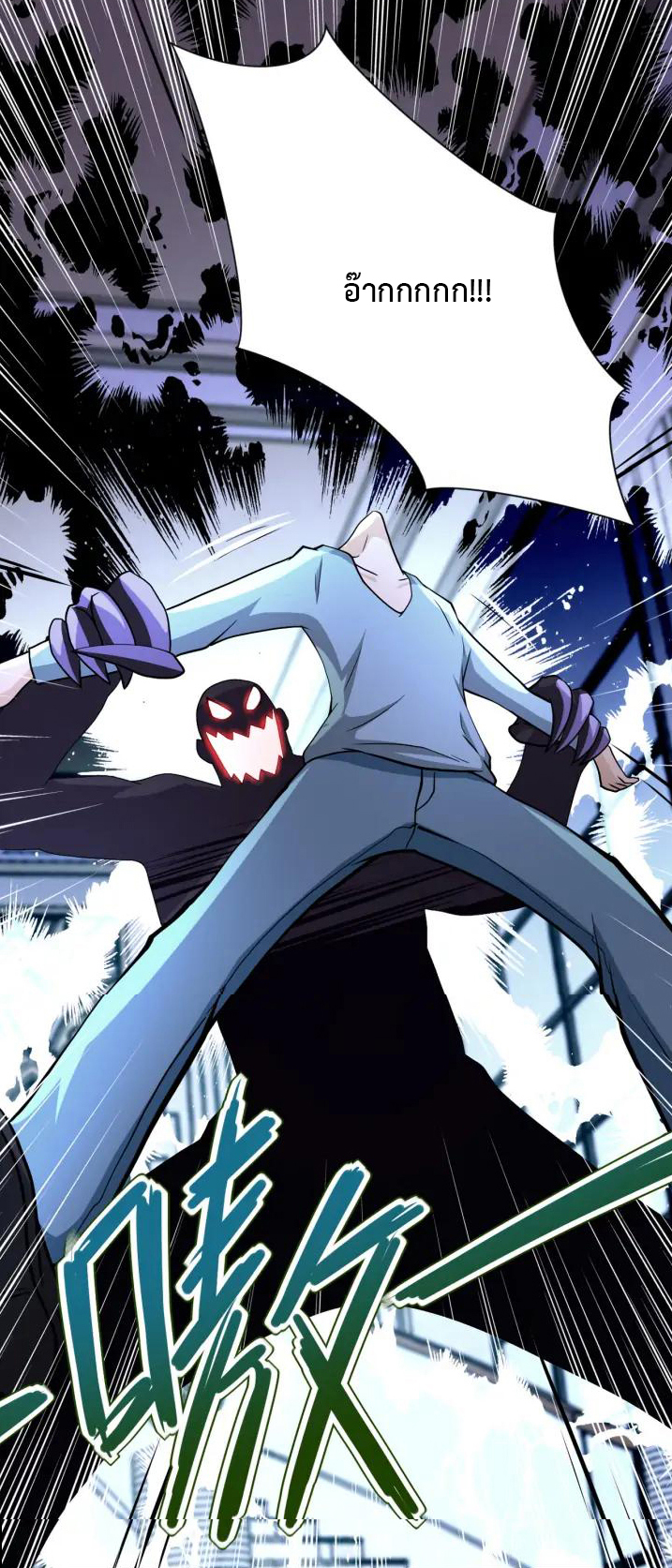 Apocalyptic Super System ตอนที่ 91 หน้า 30
