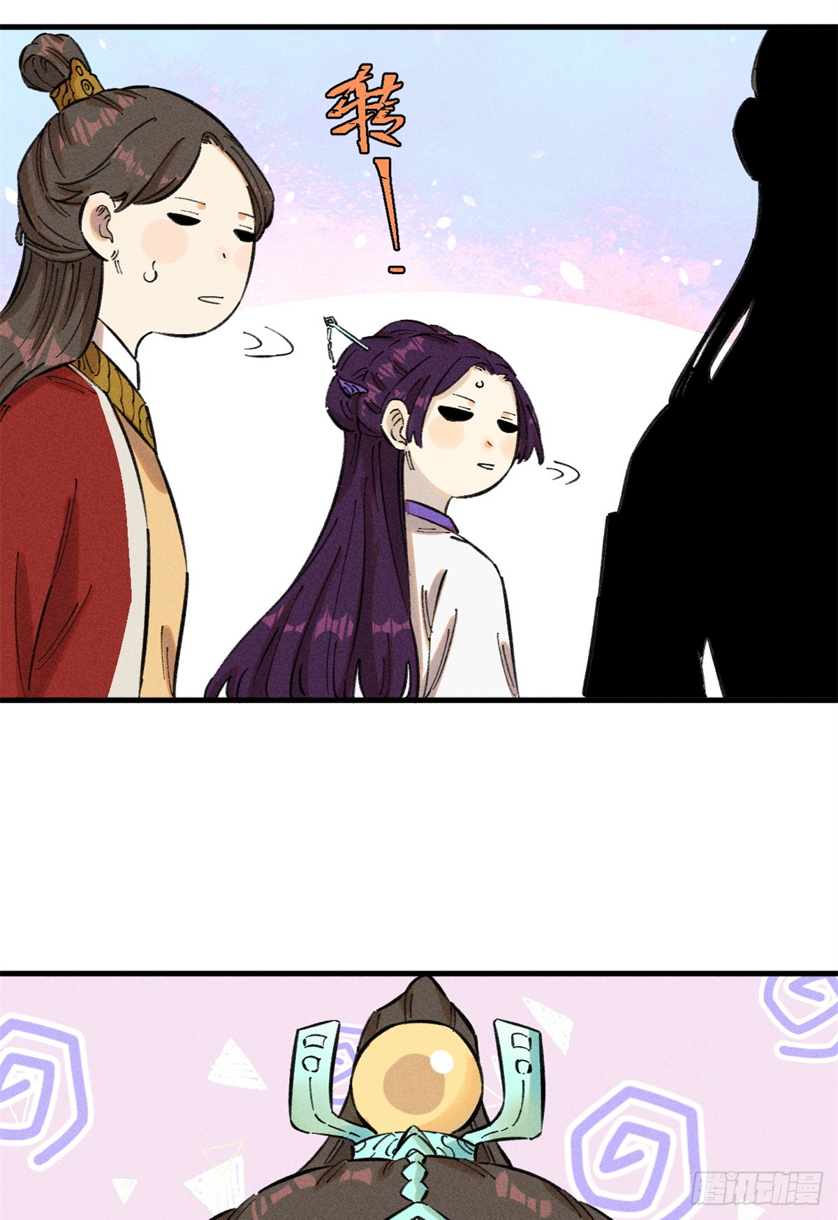 สุภาพชนเว่ยผู้ไม่ยี่หระต่อความตาย ตอนที่ 14 หน้า 23