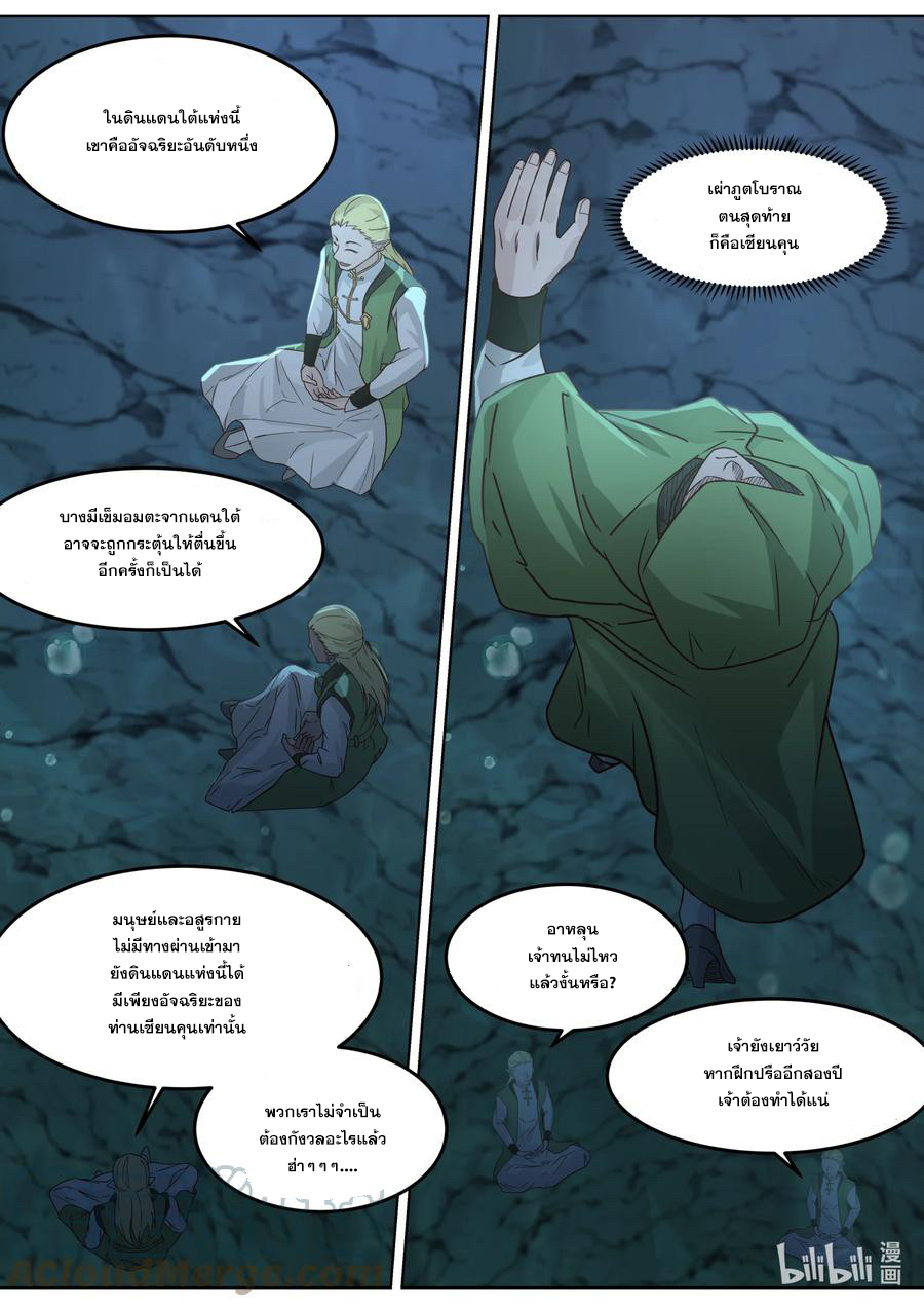 เทพสายฟ้า ราชาสงคราม ตอนที่ 691 หน้า 6