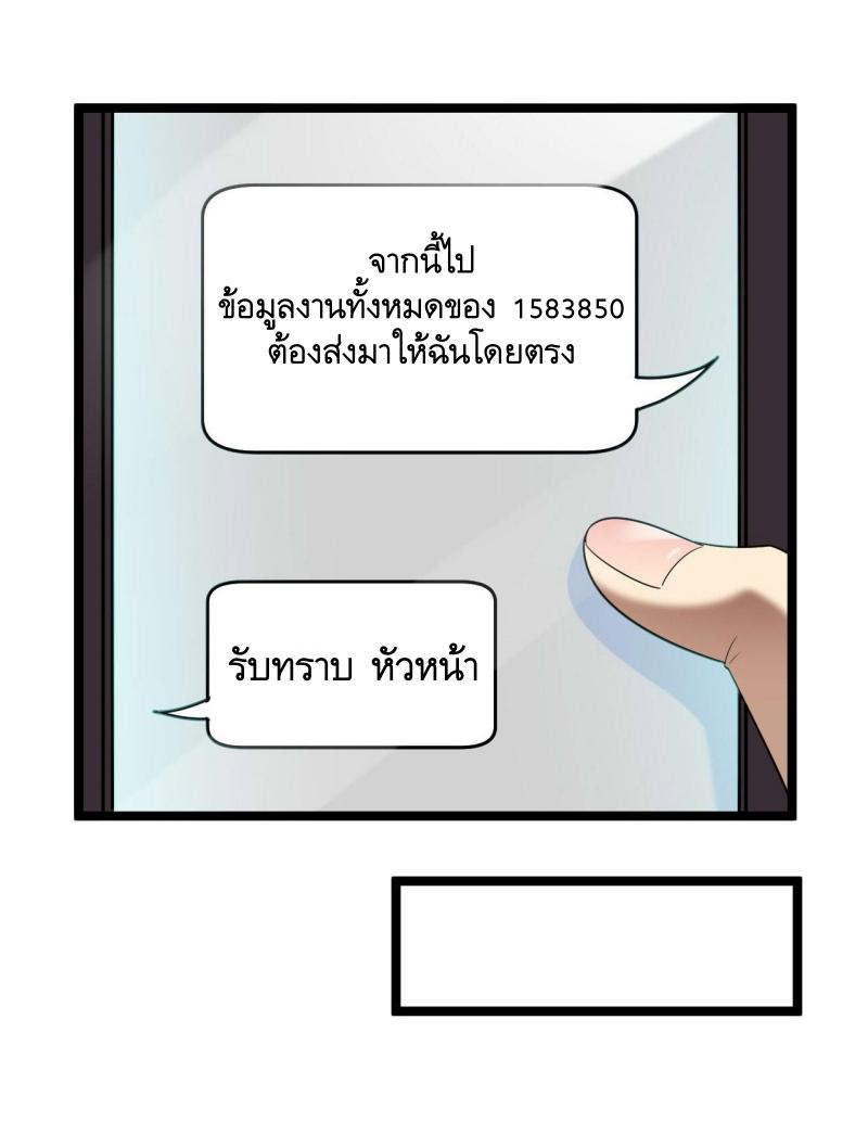 THE FIRST ORDER ตอนที่ 251 หน้า 4