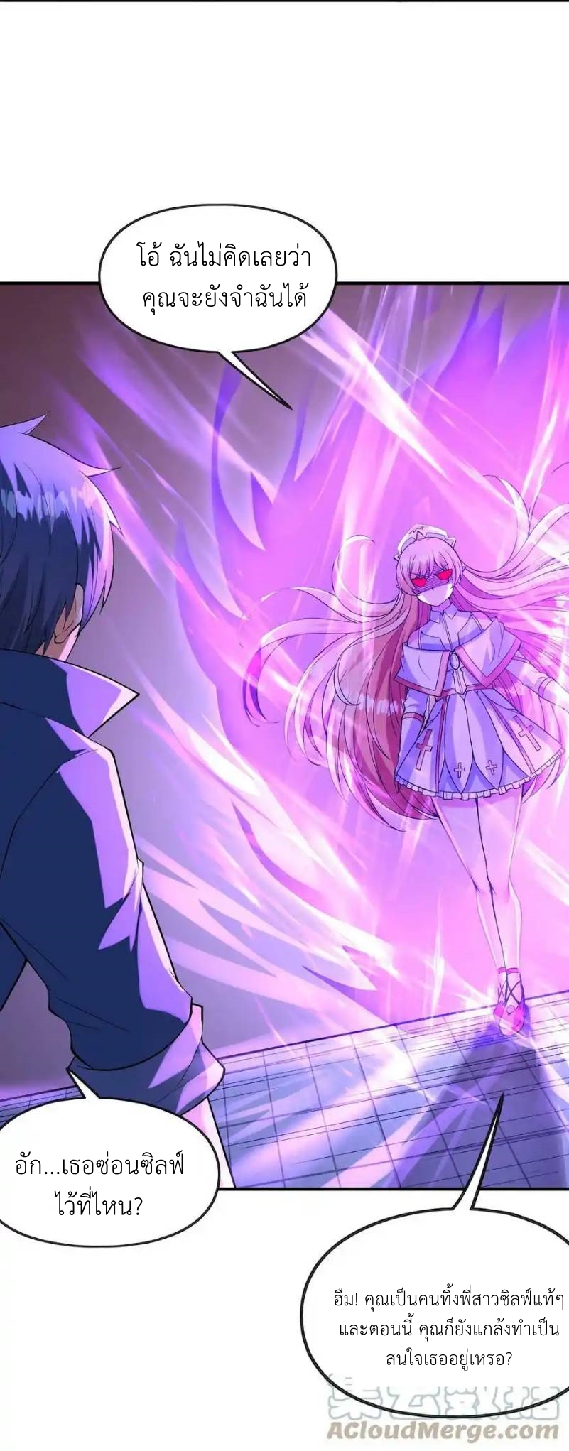 My Harem Is Entirely Female Demon Villains ตอนที่ 62 หน้า 58