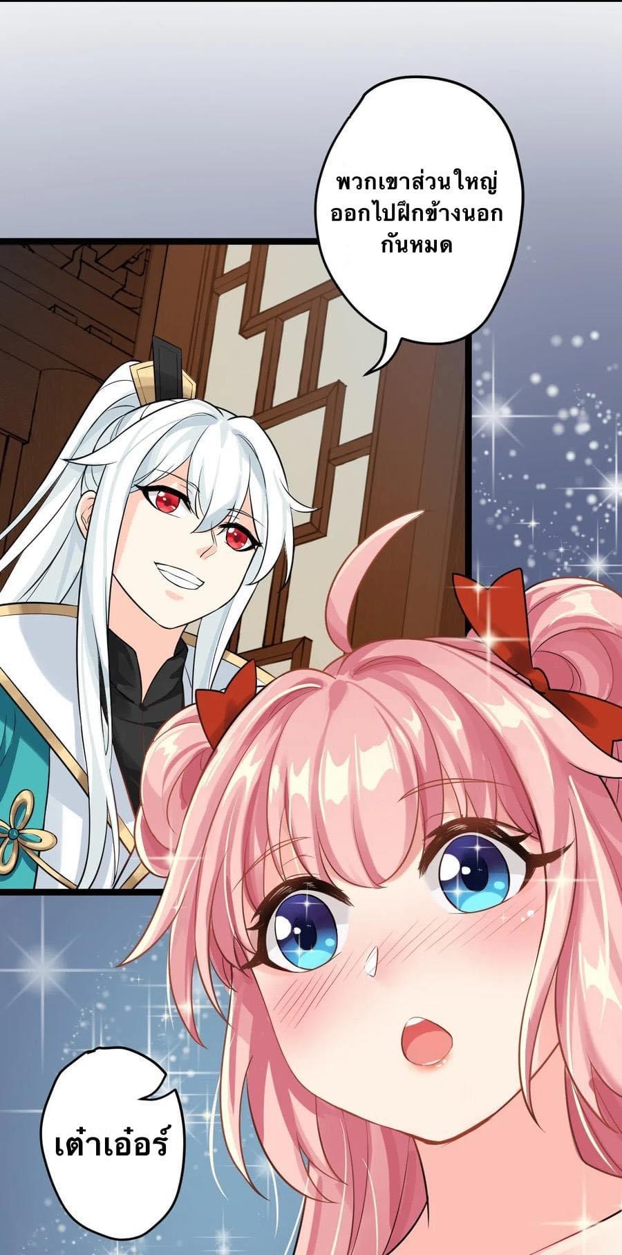 มหาบุรุษ ในตำนาน ตำนานที่หลับใหล (ศิษย์เบิ้มๆ) ตอนที่ 2 หน้า 20