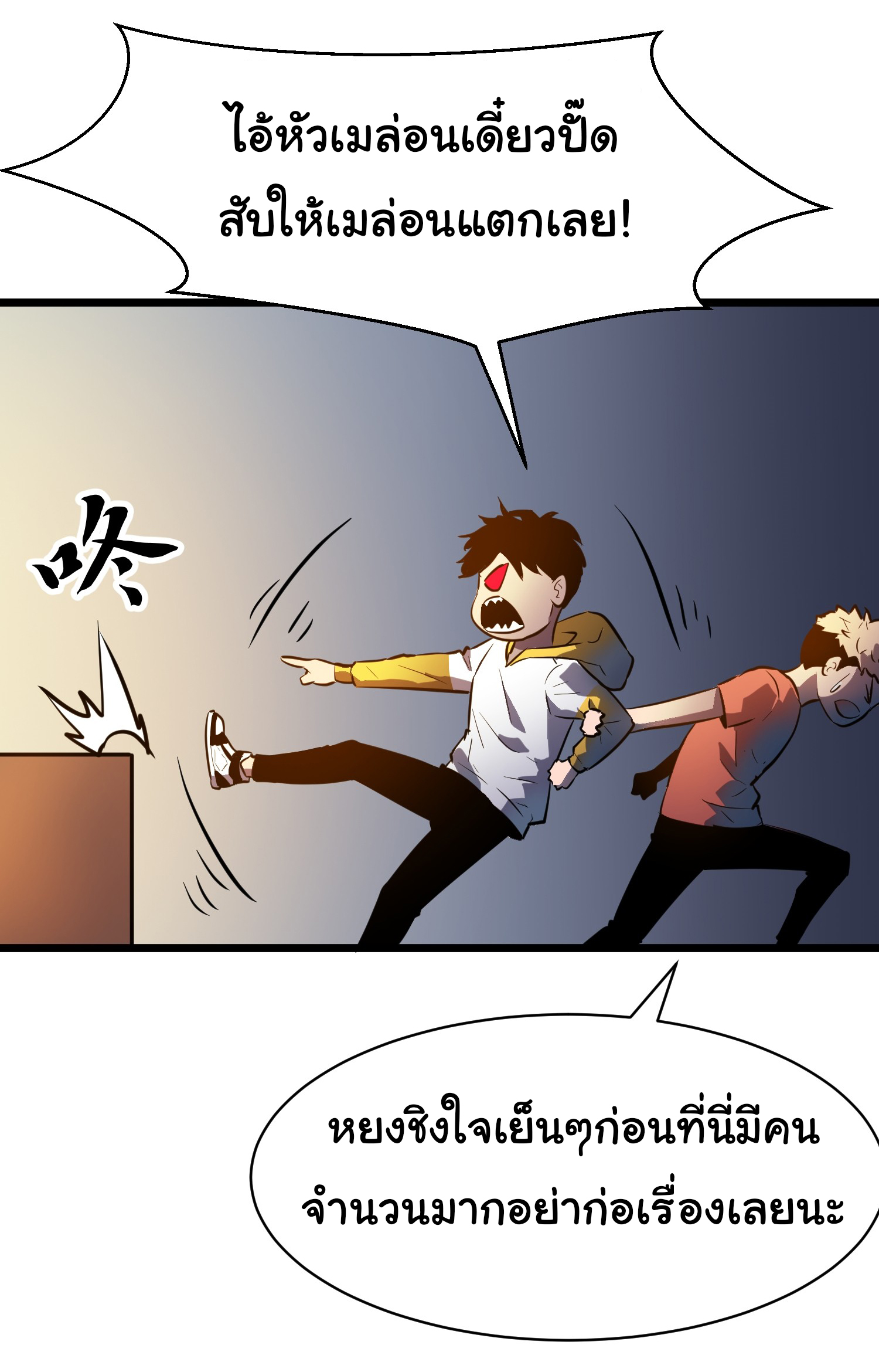 Junior Brother Demon Sovereign is too devoted ตอนที่ 1 หน้า 43