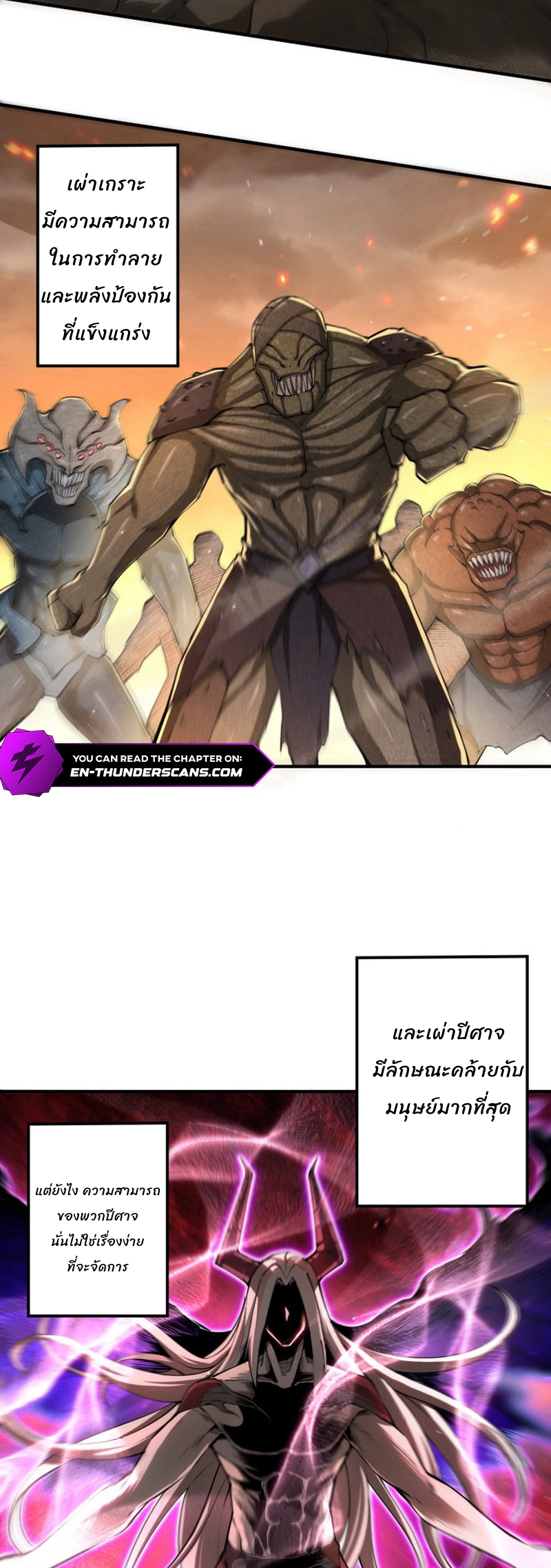 ราชาปีศาจผู้เติบโตจากมหันตภัย ตอนที่ 5 หน้า 8
