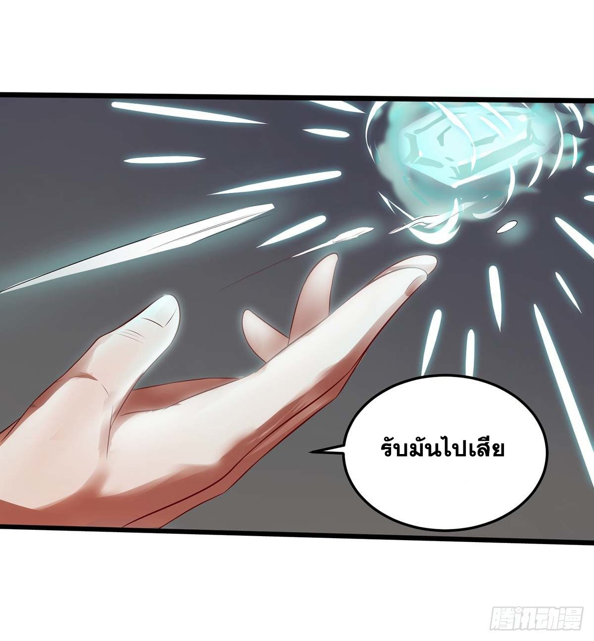 จักรพรรดิ 80,000 ปี ตอนที่ 47 หน้า 12