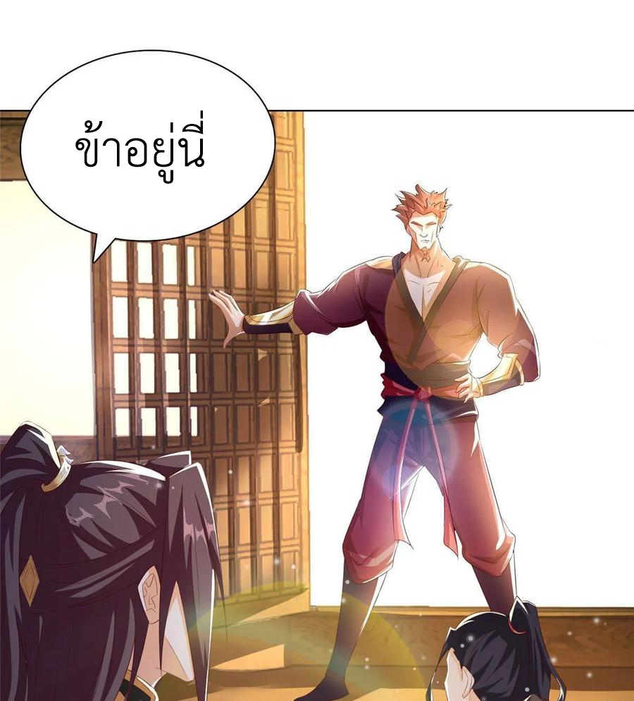 (ชนจีน) Dragon Master (จูหมิง นักรบเซียนมังกร) ตอนที่ 126 หน้า 6