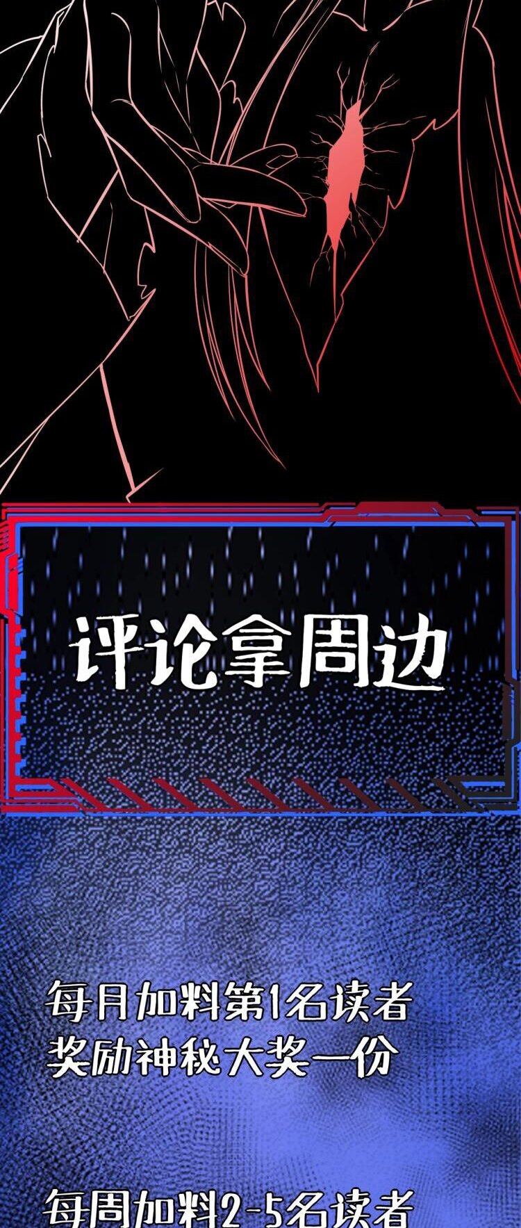 บุรุษผู้มาจากนรก ตอนที่ 11 หน้า 49