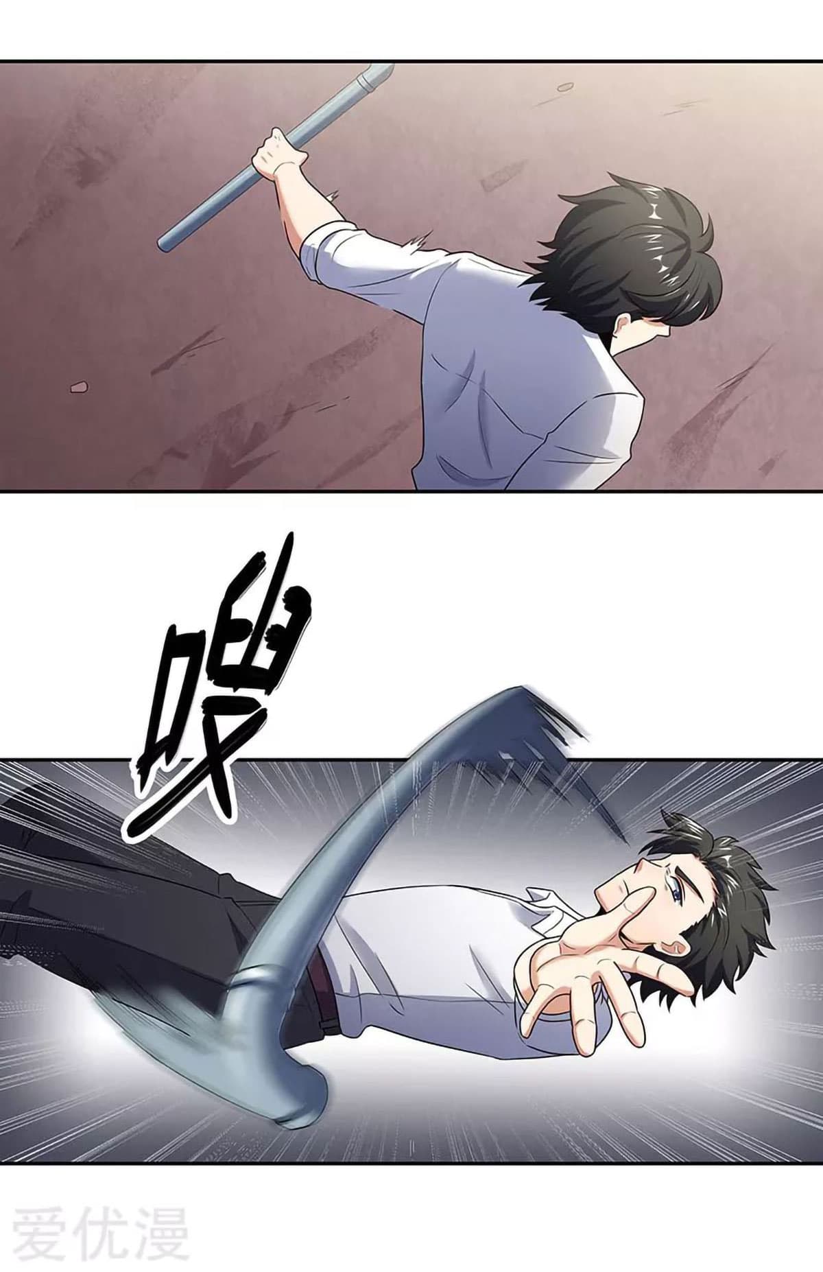 โครตเกรียนเซียนโอสด ตอนที่ 63 หน้า 16