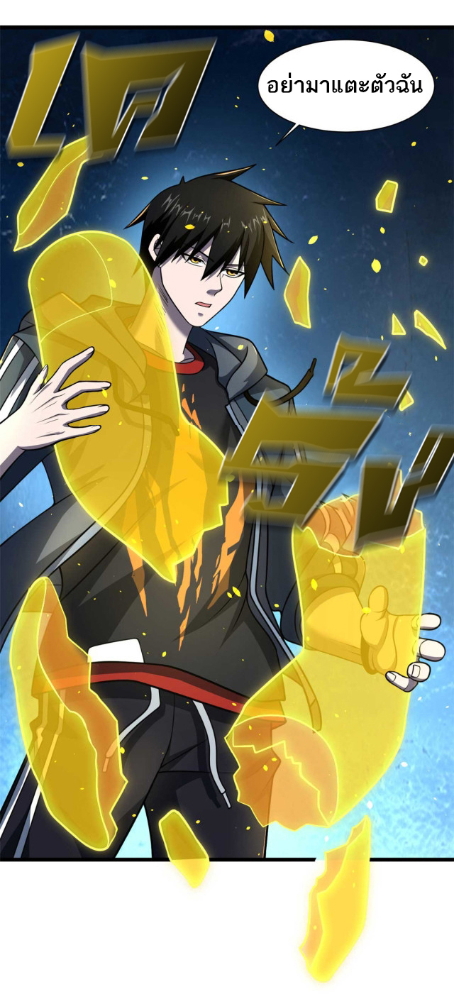 โคตรเทพร้านสัตว์อสูร ตอนที่ 65 หน้า 22