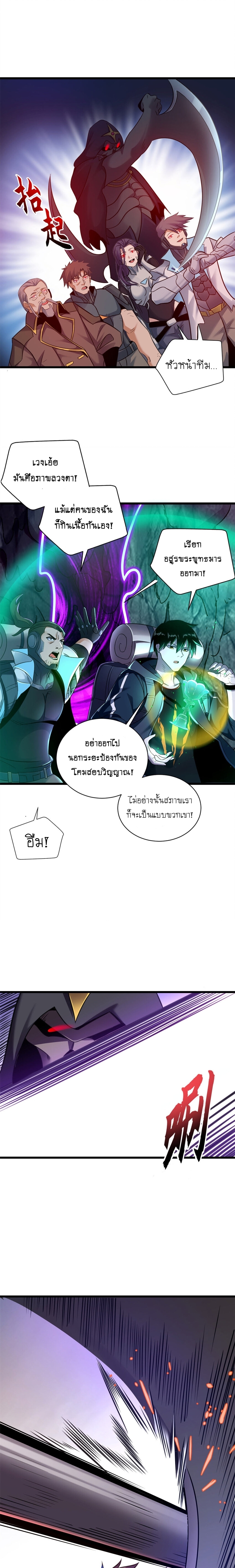 Super god pet shop - ร้านค้าสุดยอดสัตว์เลี้ยงระดับพระเจ้า (ชนจีน) ตอนที่ 56 หน้า 6