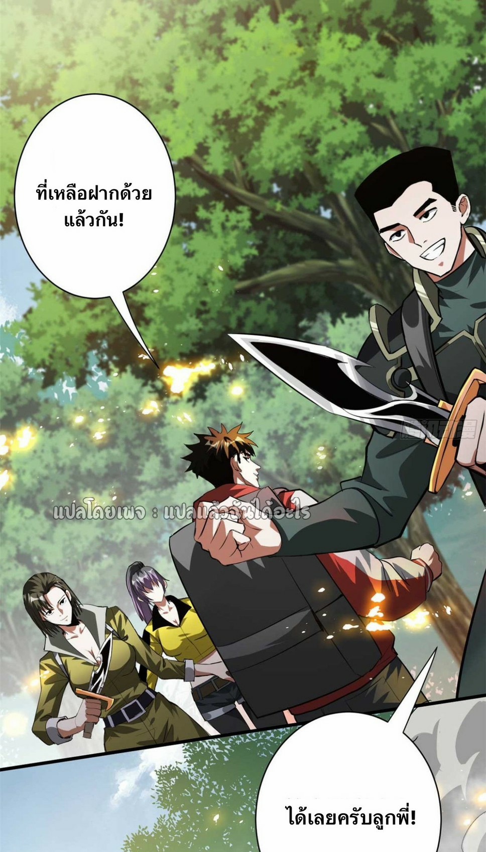 รูเล็ตเวิลด์ สุ่มไอเทมเอาชีวิตรอด ตอนที่ 116 หน้า 34