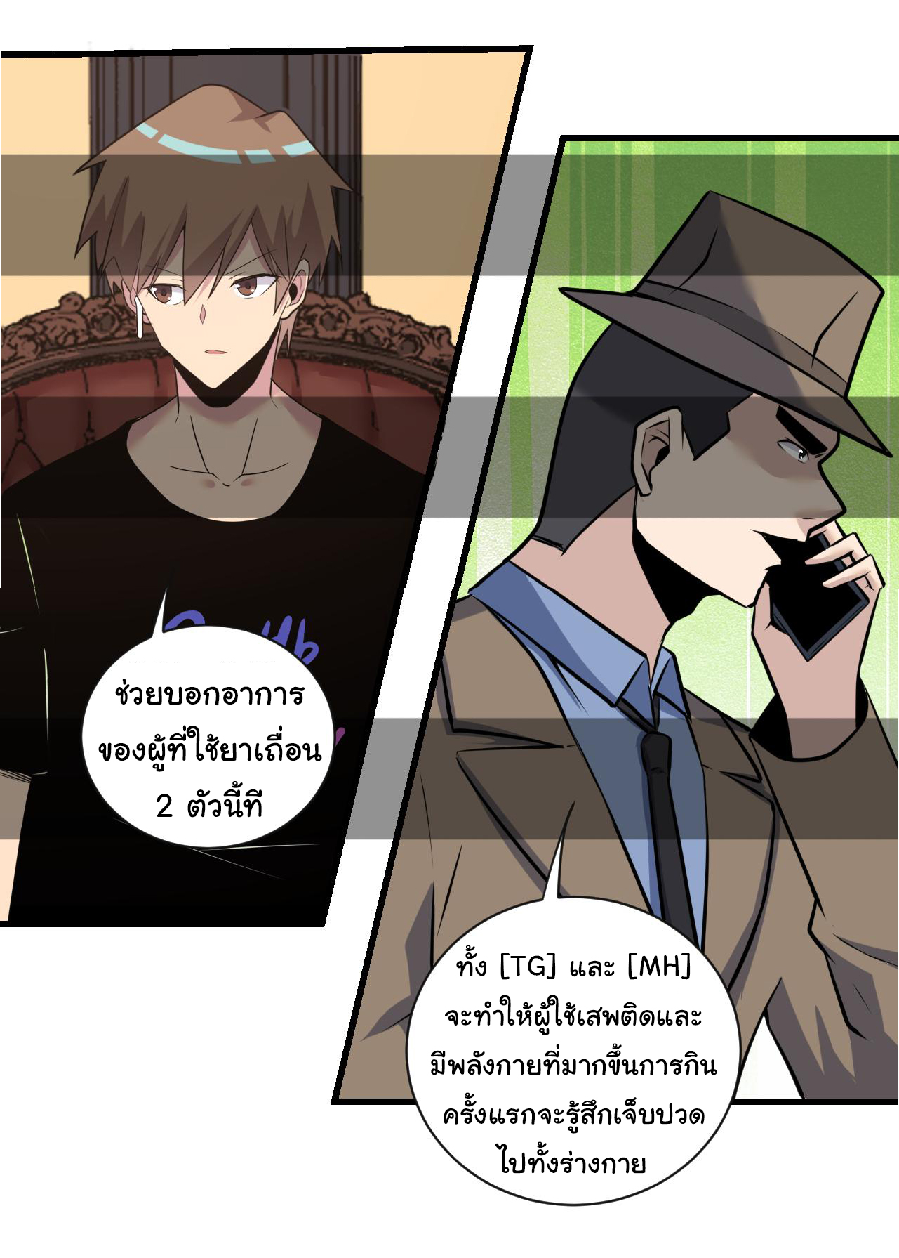 Sanjie Taobao Store ระบบร้านค้าเทพเจ้า ตอนที่ 242 หน้า 32