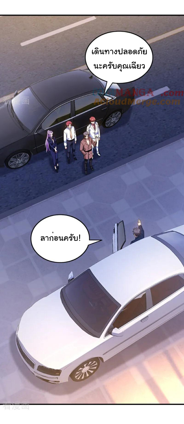 Chu Chen, the trash son-in-law ตอนที่ 114 หน้า 9