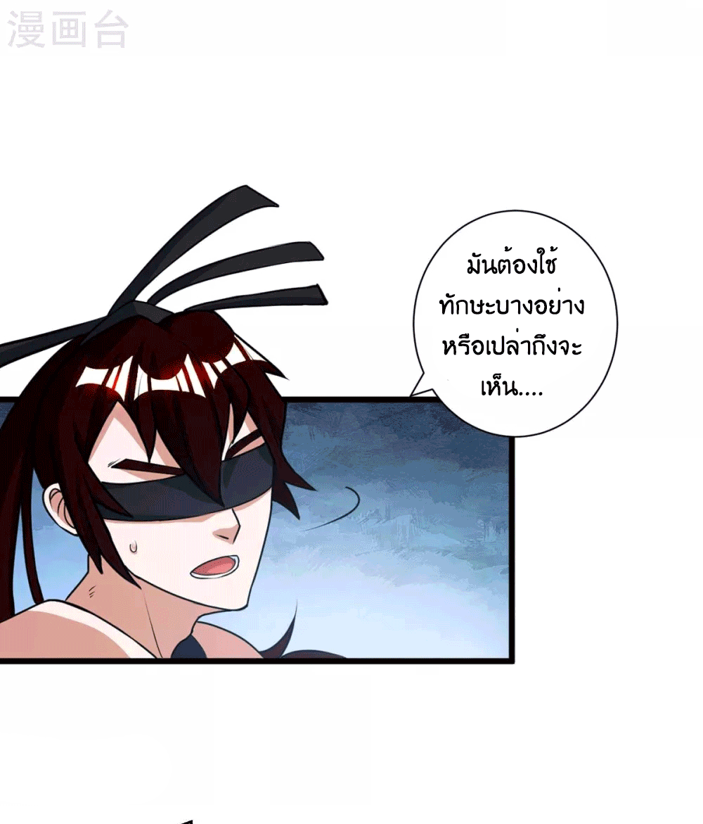 One Step Toward Freedom ตอนที่ 214 หน้า 48
