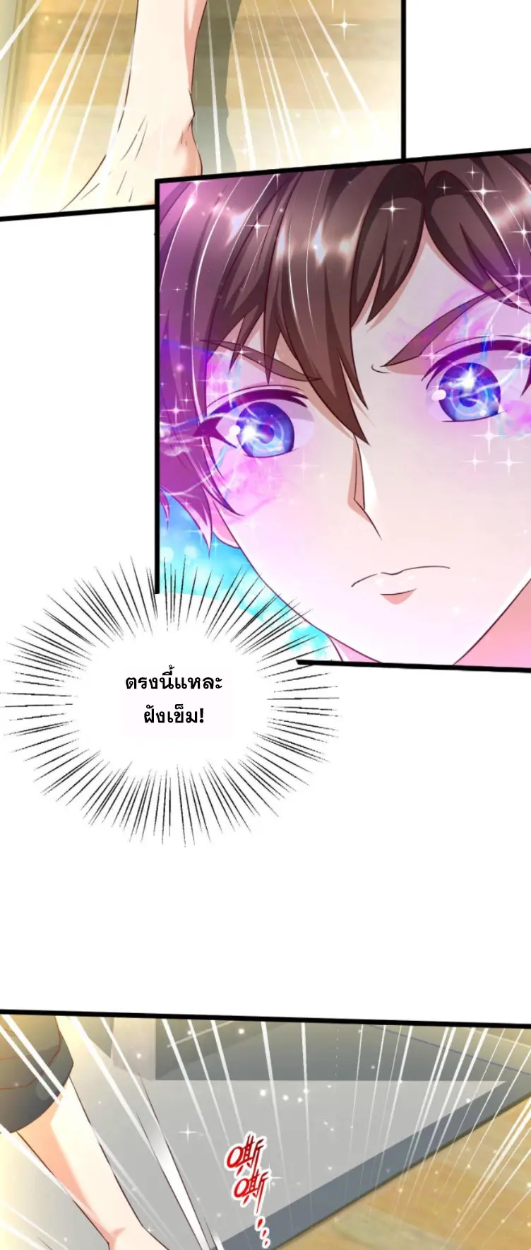 หมอเทพชนบท ตอนที่ 8 หน้า 18