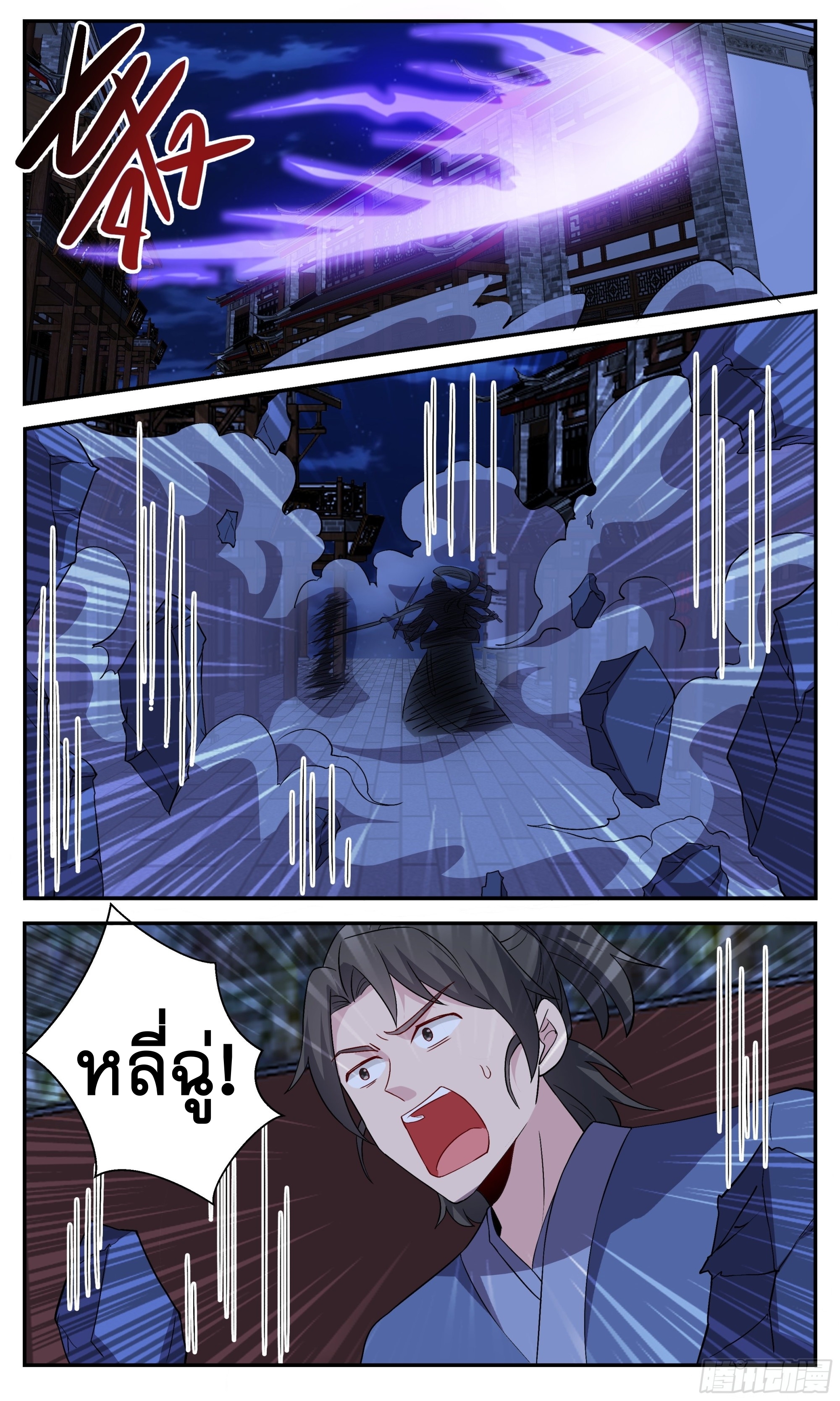 ข้าไม่ได้อยากเป็นเทพแห่งดาบ ตอนที่ 107 หน้า 12