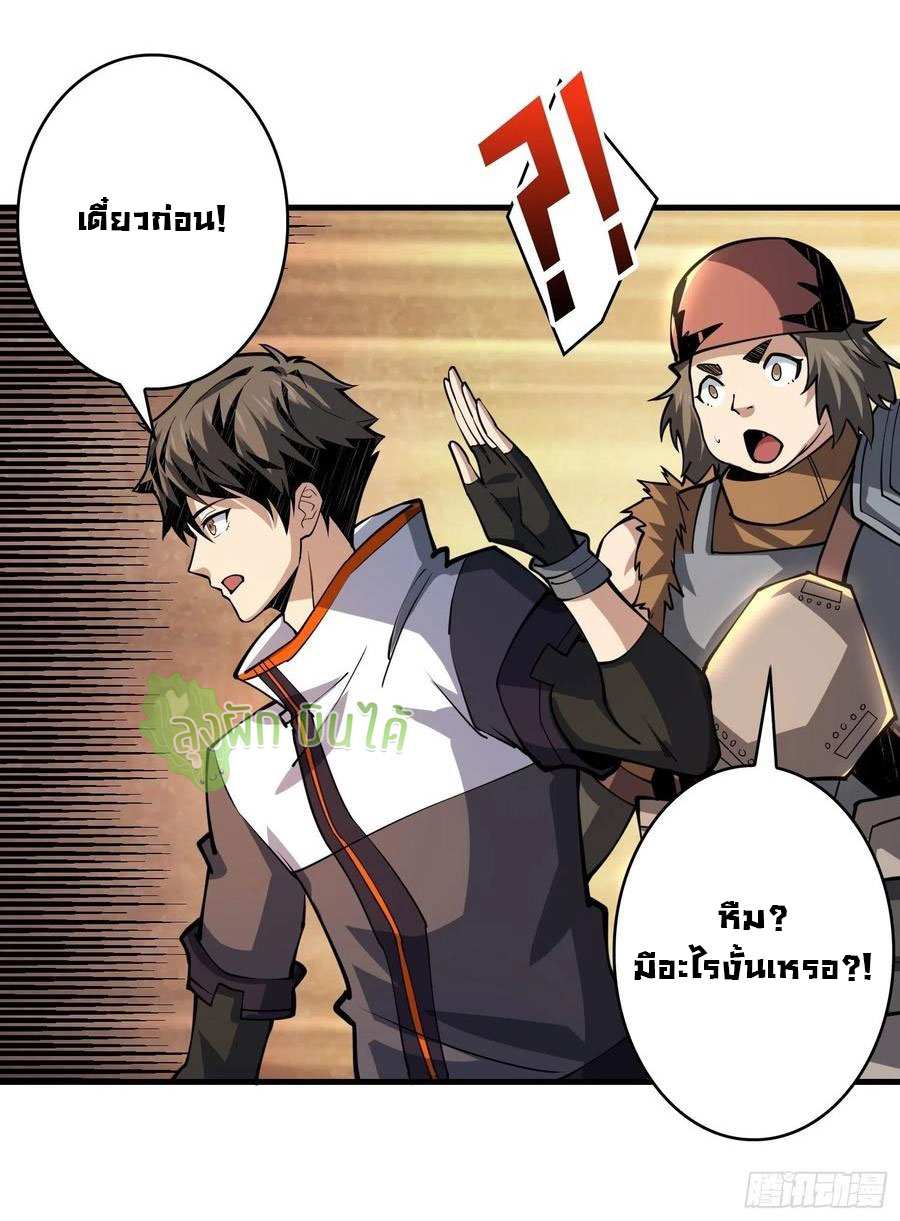 (ชนจีน) IT STARTS WITH A KINGPIN ACCOUNT - จุติจอมราชัน ตอนที่ 74 หน้า 36