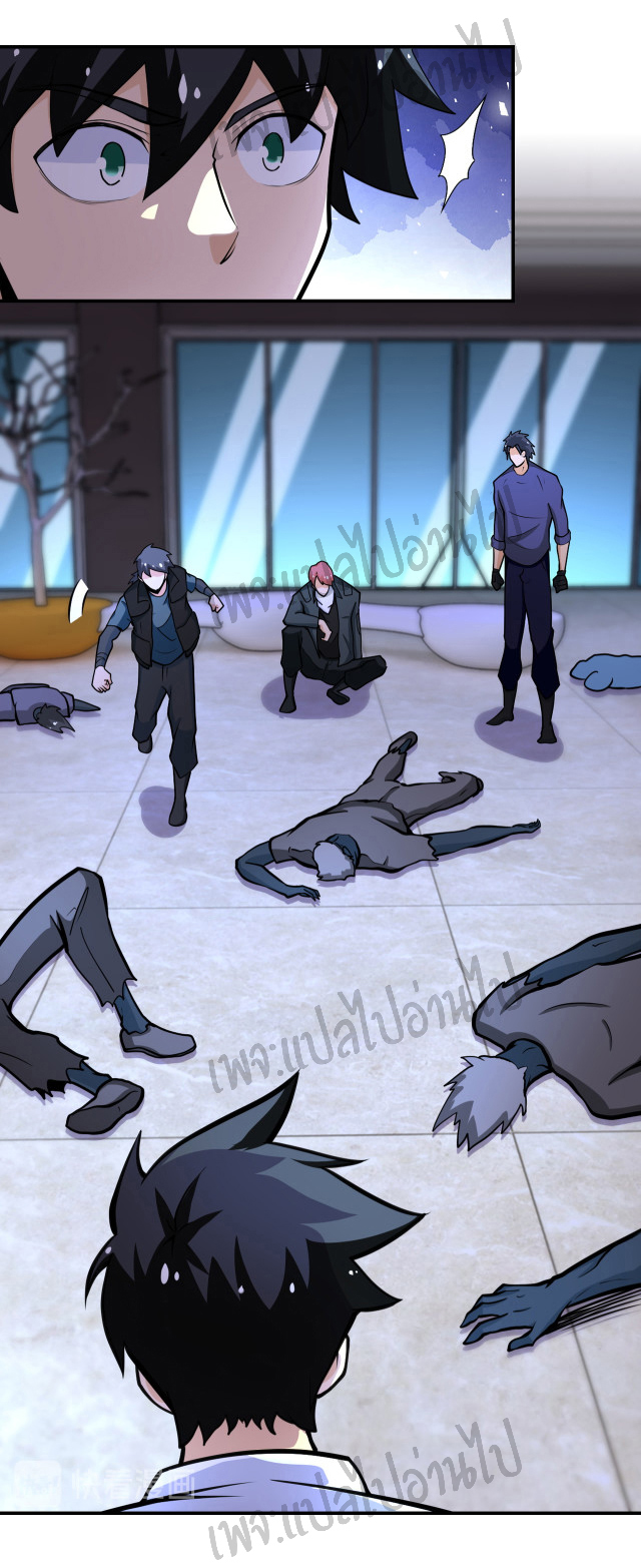 Apocalyptic Super System ตอนที่ 179 หน้า 4