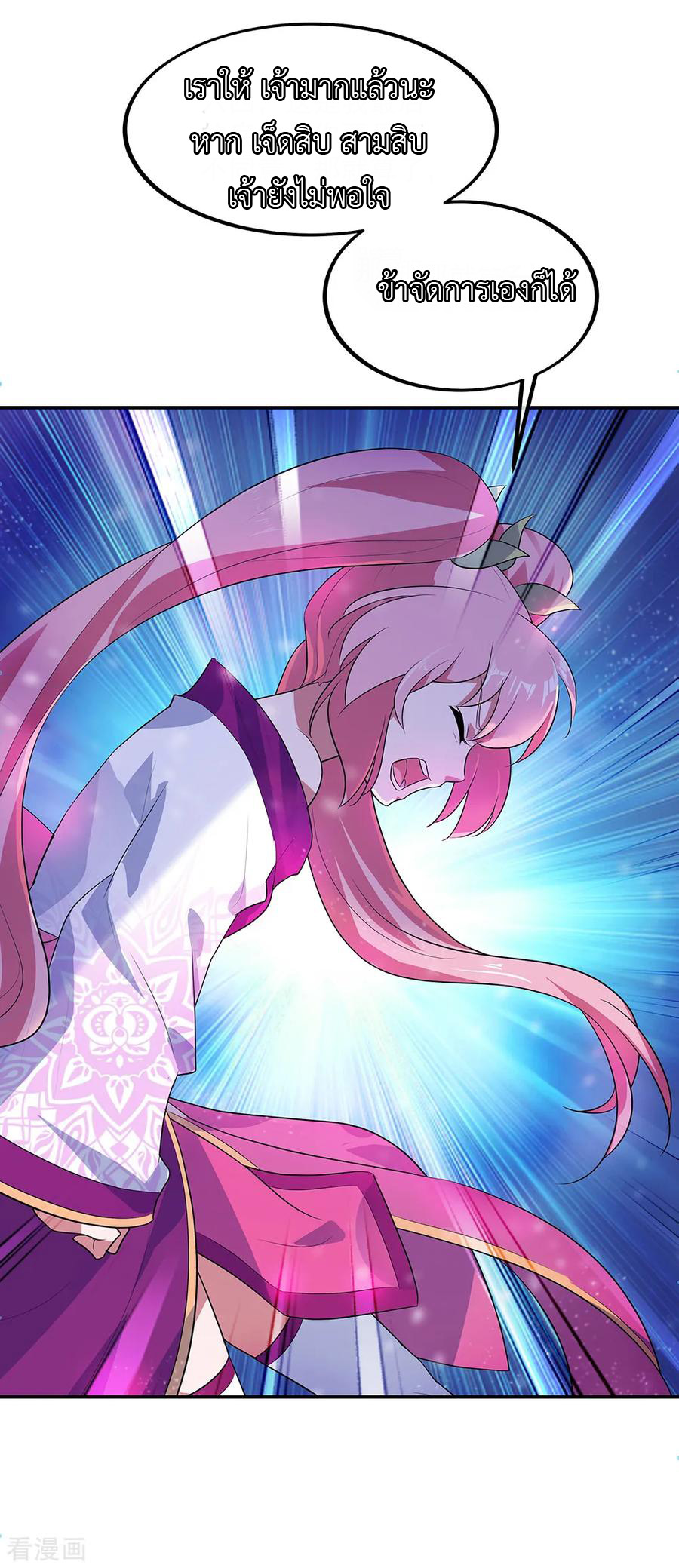 peerless battle spirit ตอนที่ 209 หน้า 17